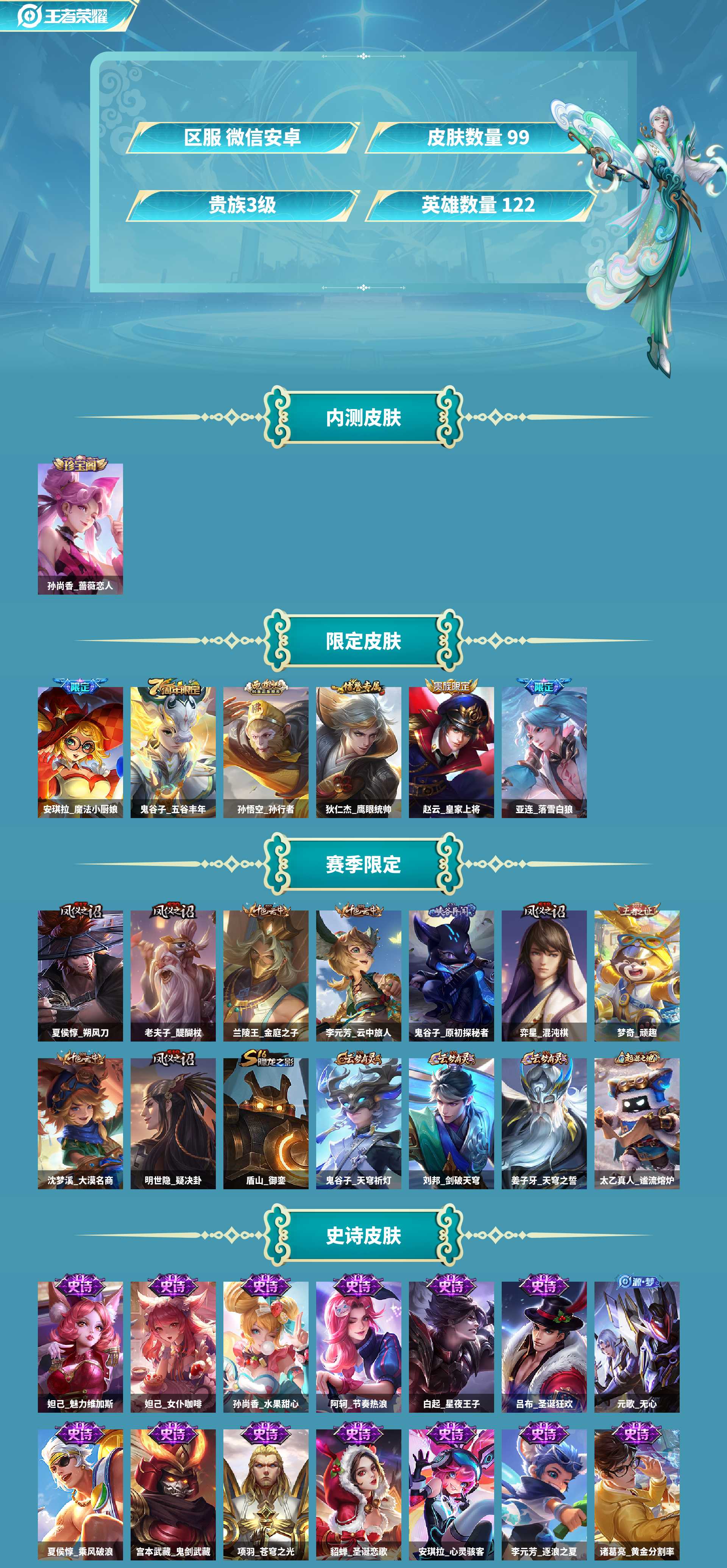 WZCMW4139587王者荣耀账号详情图2