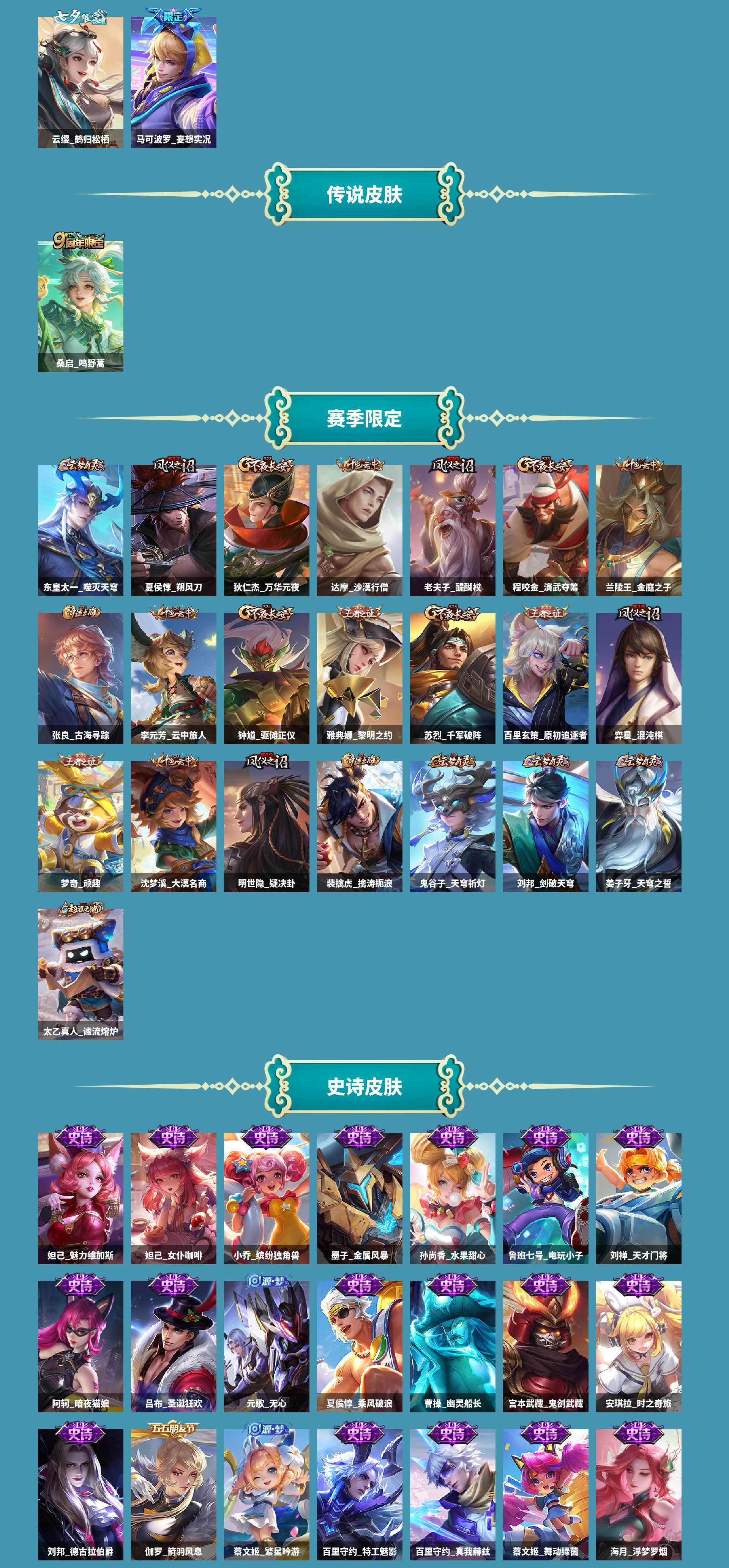 WZCMW4139959王者荣耀账号详情图7