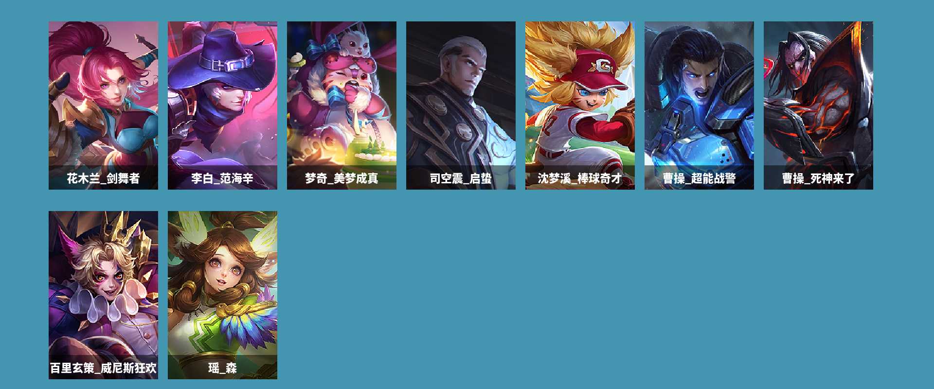 WZCMW4148867王者荣耀账号详情图6