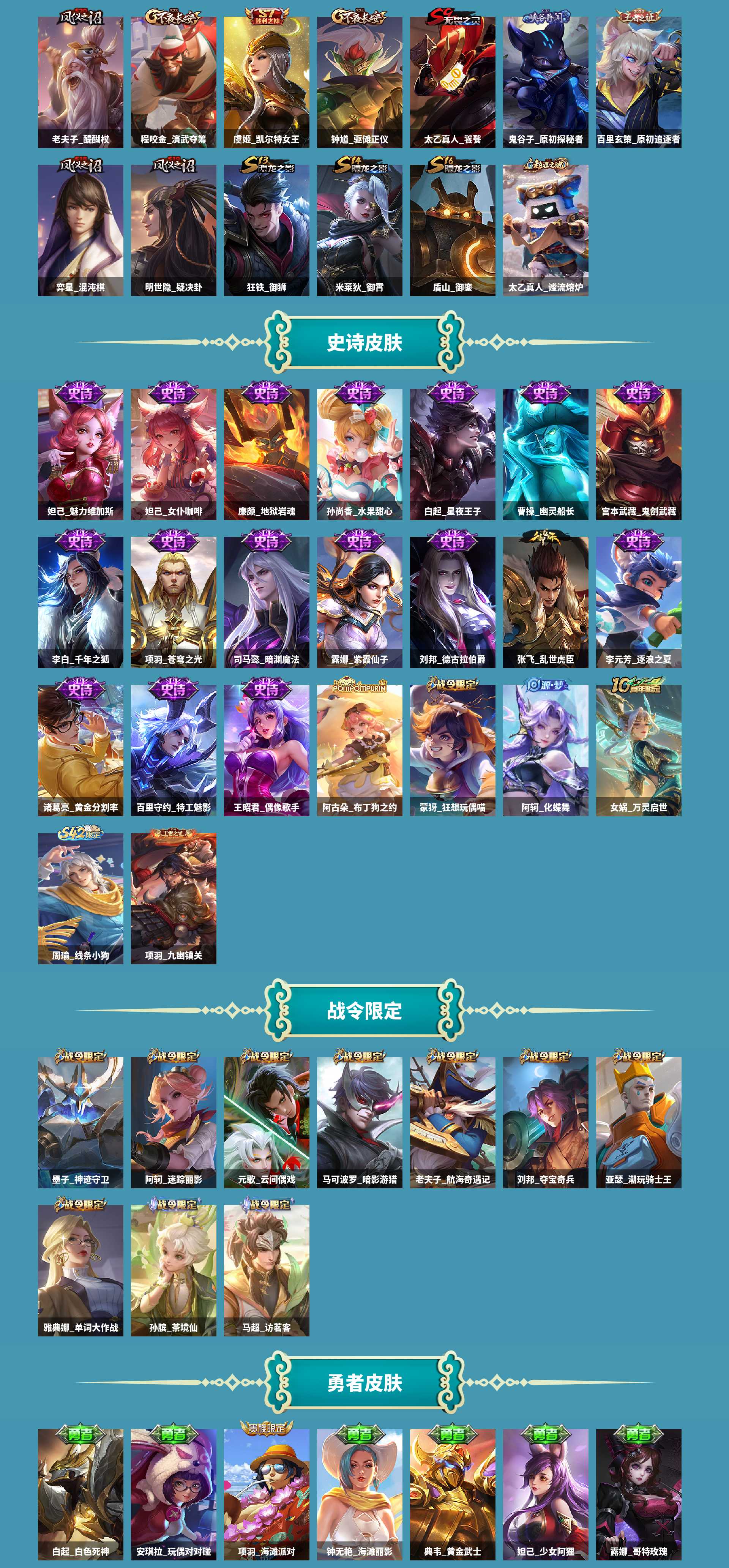 WZCMW4150453王者荣耀账号详情图3 WZCMW4150453王者荣耀账号详情图3