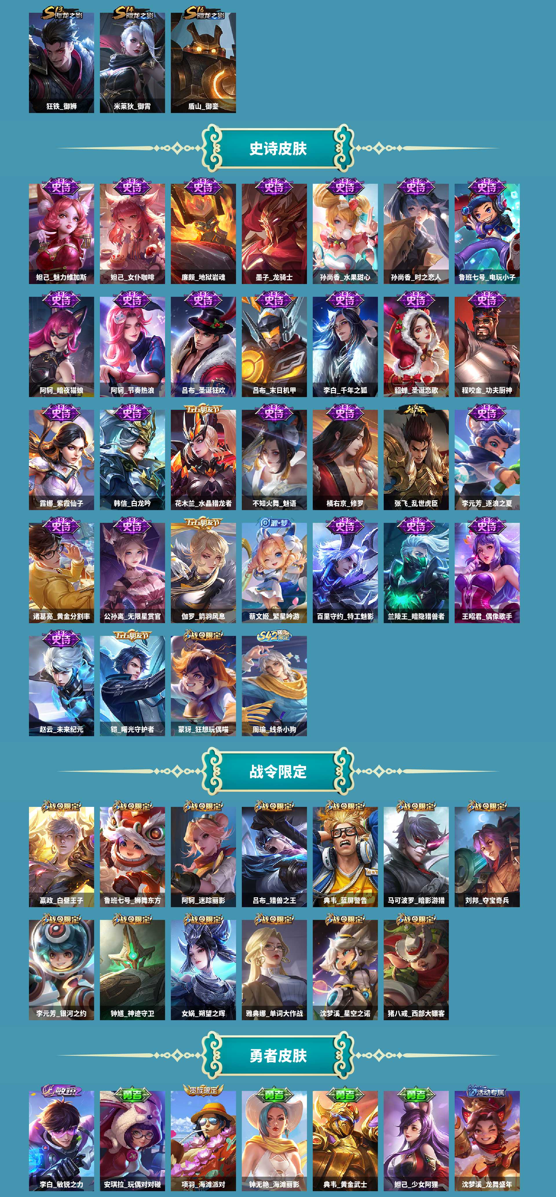 WZCMW4149876王者荣耀账号详情图10 WZCMW4149876王者荣耀账号详情图10