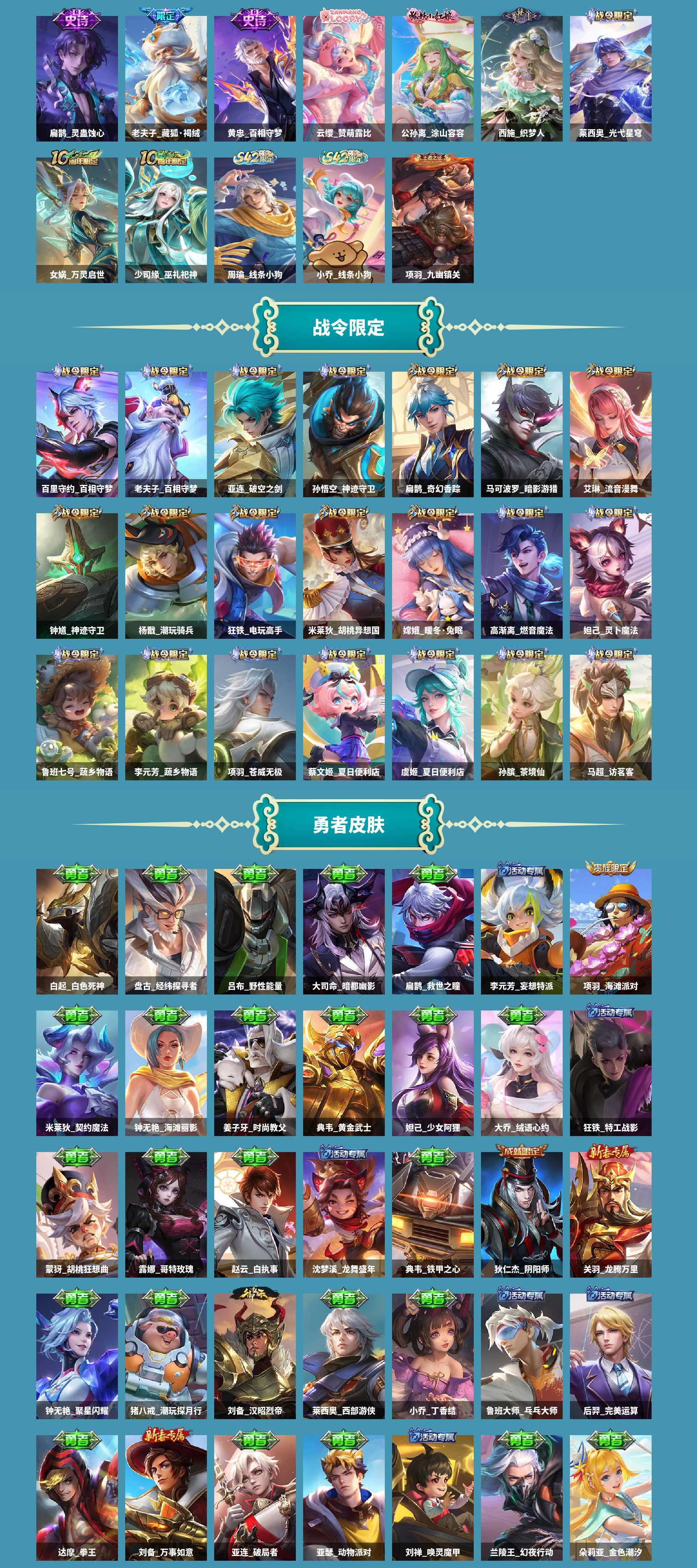 WZCMW4159350王者荣耀账号详情图5 WZCMW4159350王者荣耀账号详情图5