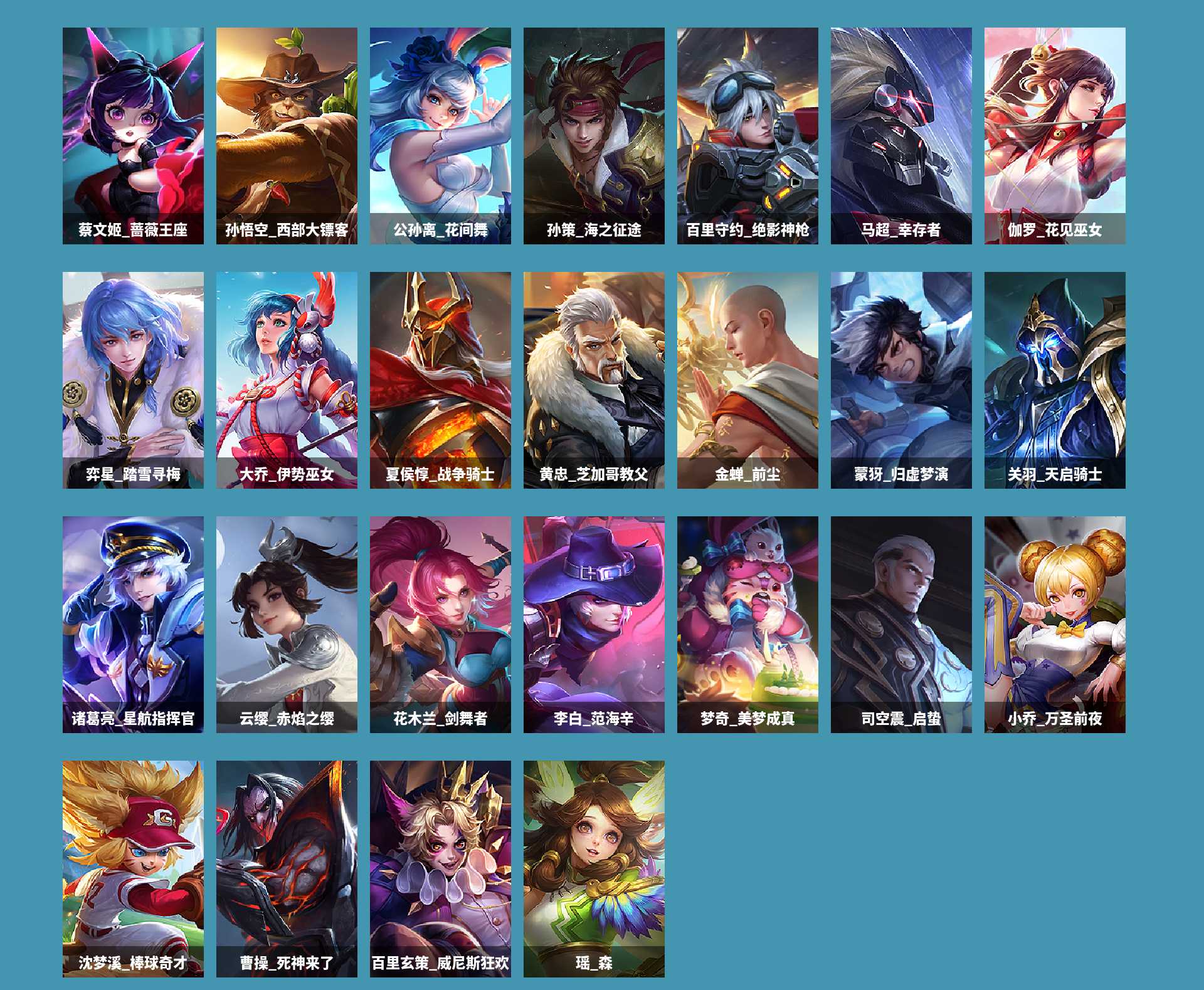 WZCMW4159356王者荣耀账号详情图7 WZCMW4159356王者荣耀账号详情图7