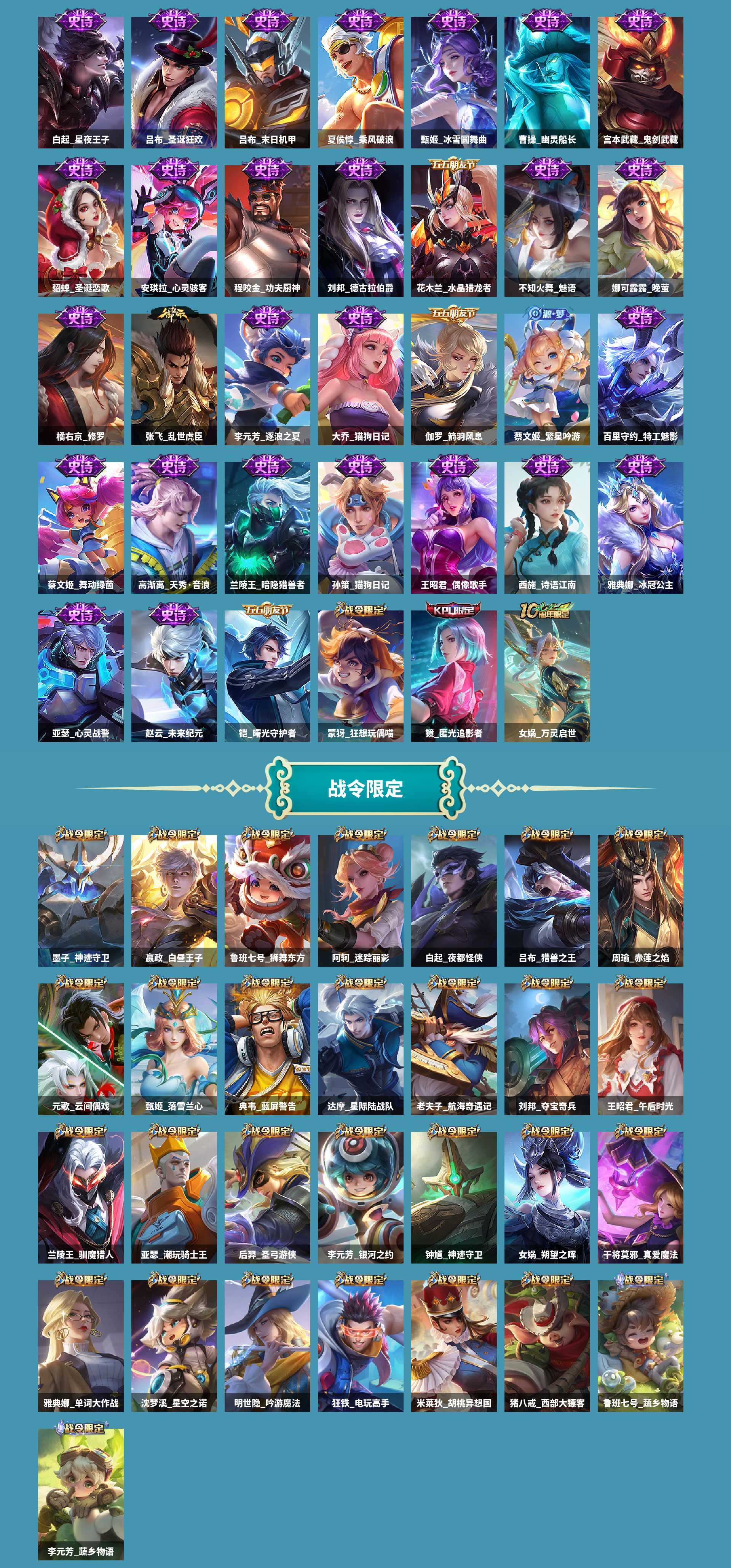 WZCMW4159356王者荣耀账号详情图4 WZCMW4159356王者荣耀账号详情图4