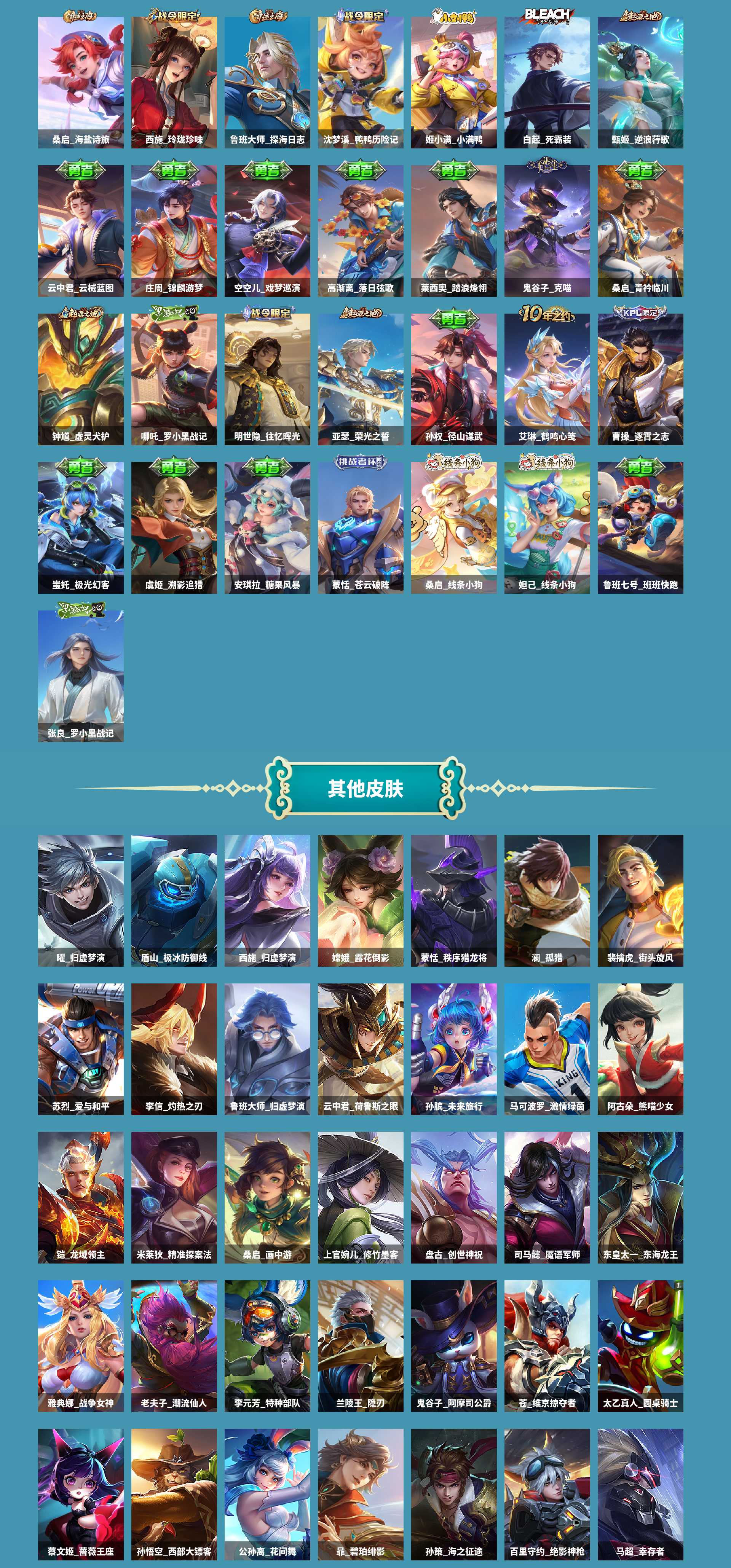 WZCMW4159350王者荣耀账号详情图7 WZCMW4159350王者荣耀账号详情图7