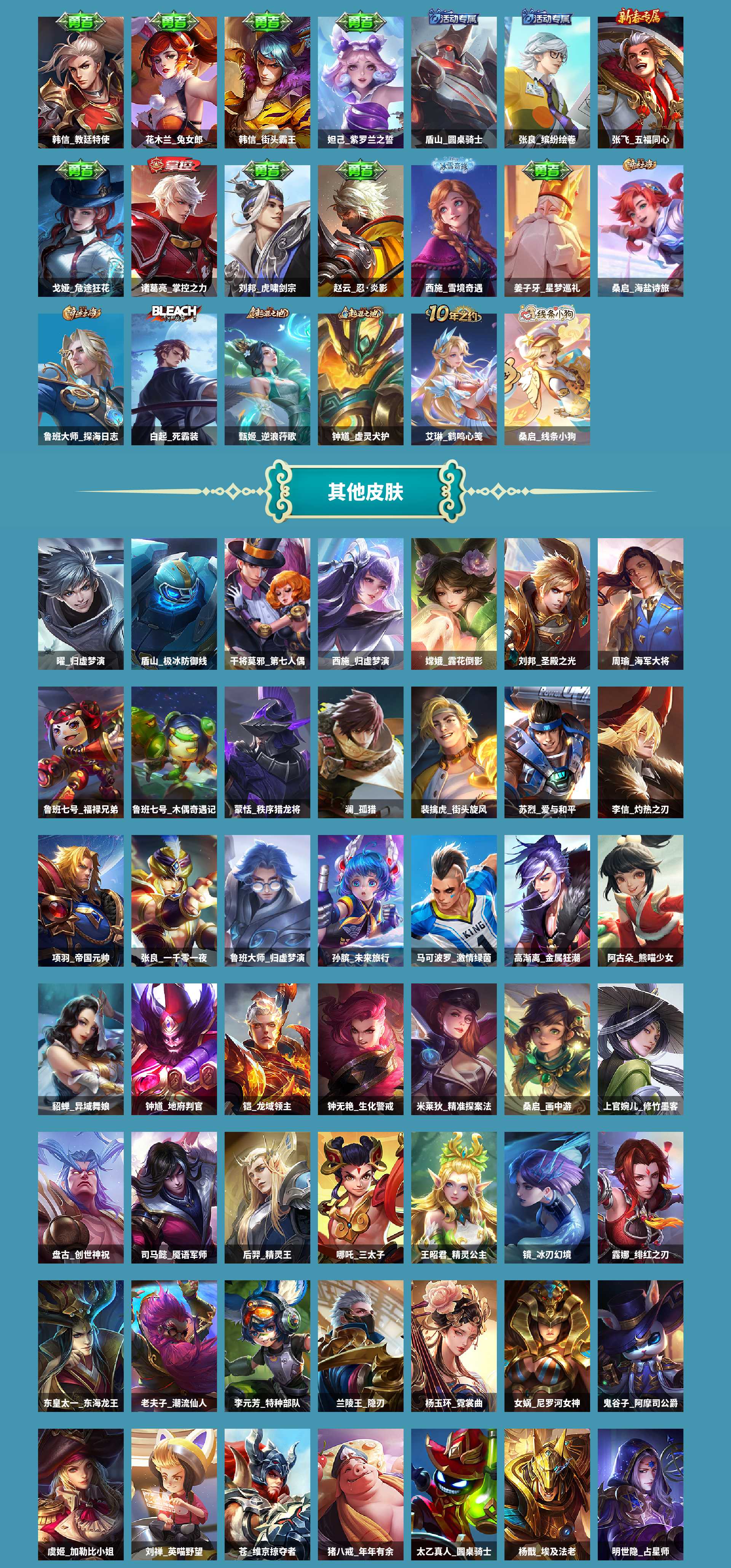 WZCMW4159356王者荣耀账号详情图6 WZCMW4159356王者荣耀账号详情图6