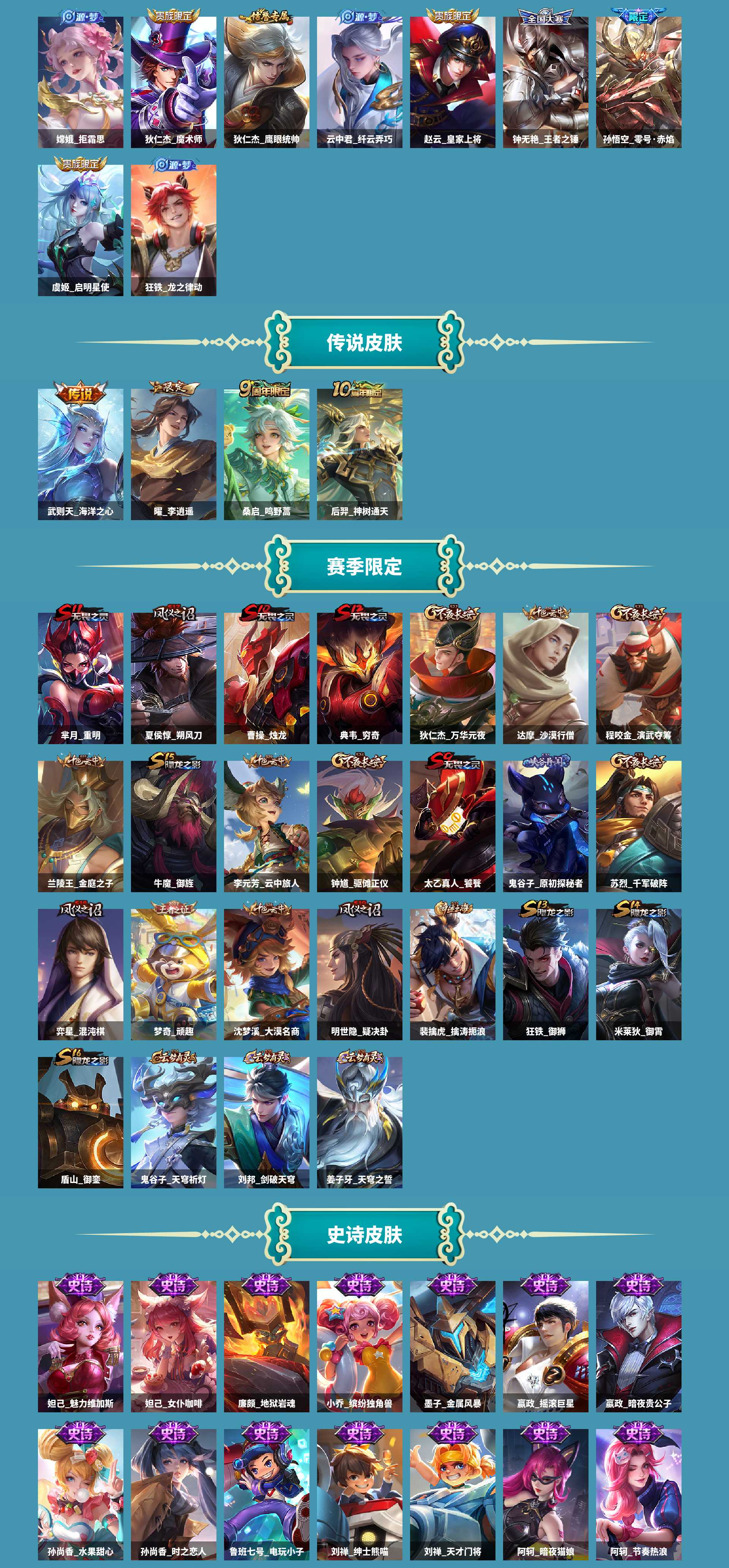 WZCMW4159356王者荣耀账号详情图3 WZCMW4159356王者荣耀账号详情图3