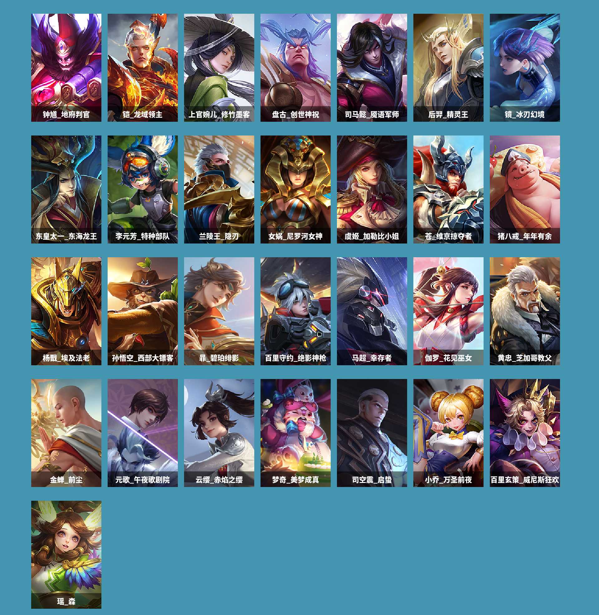 WZCMW4150453王者荣耀账号详情图5 WZCMW4150453王者荣耀账号详情图5