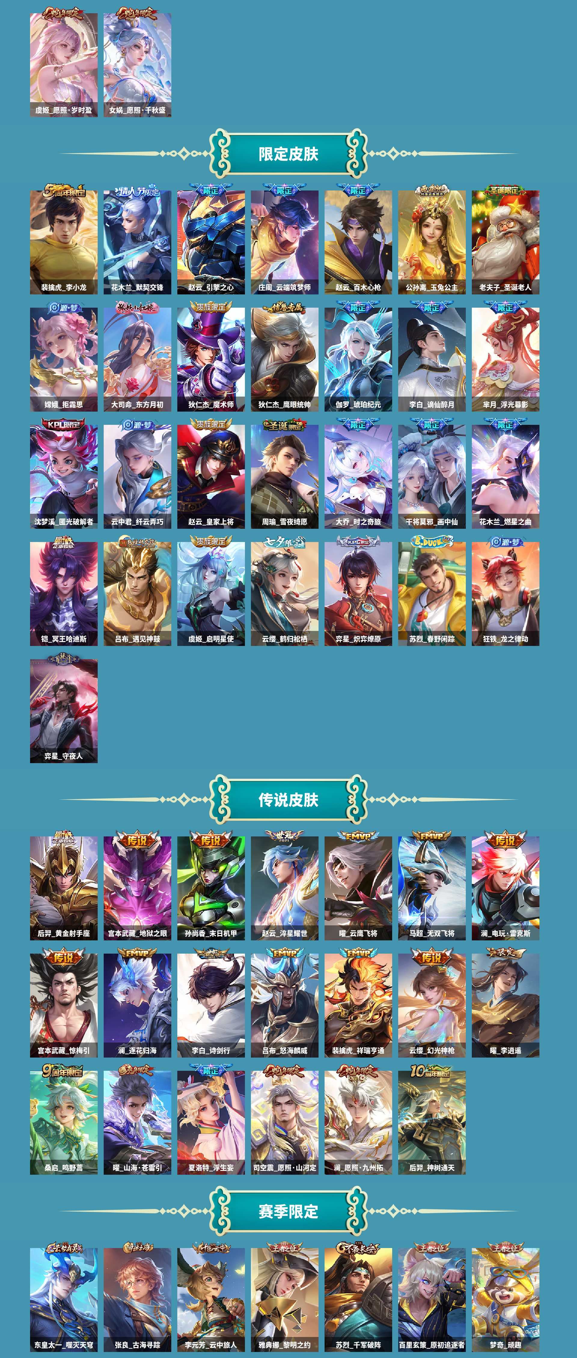 WZCMW4159350王者荣耀账号详情图3 WZCMW4159350王者荣耀账号详情图3