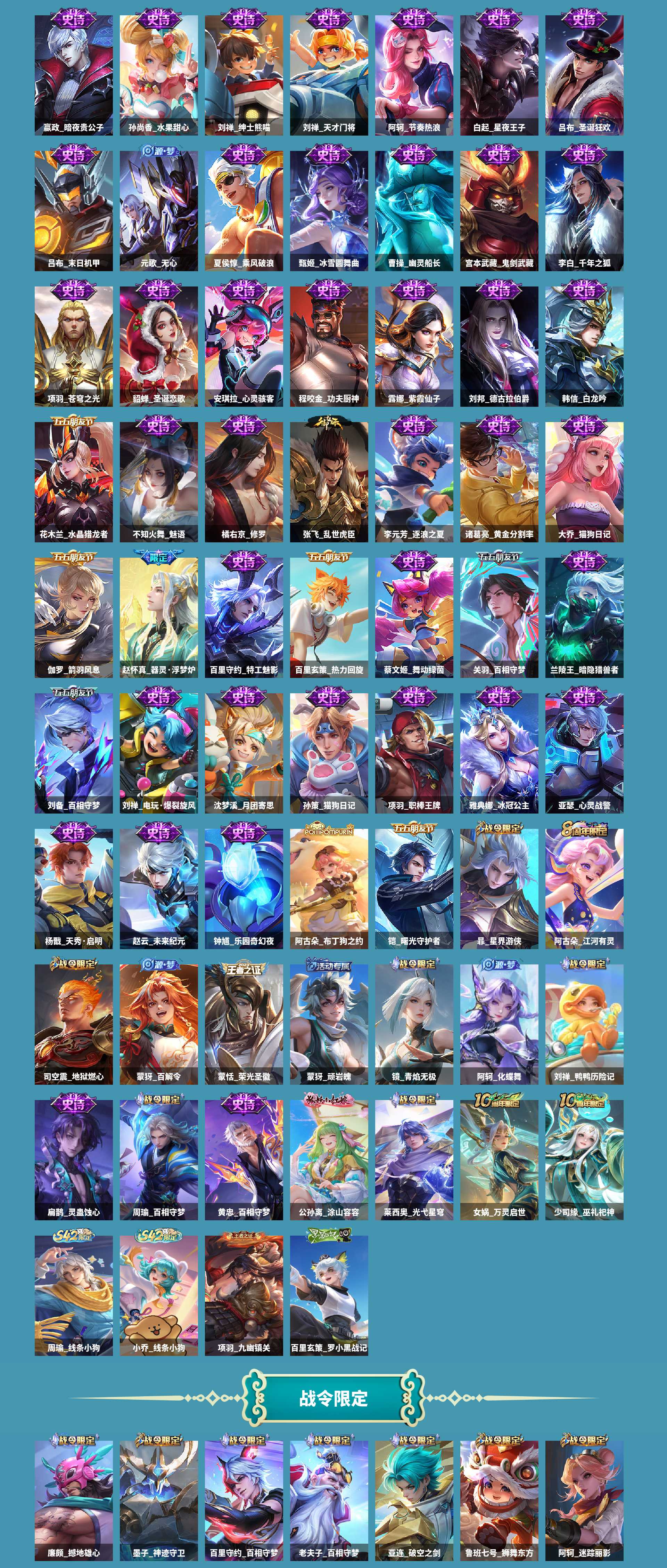 WZCMW4153024王者荣耀账号详情图4 WZCMW4153024王者荣耀账号详情图4