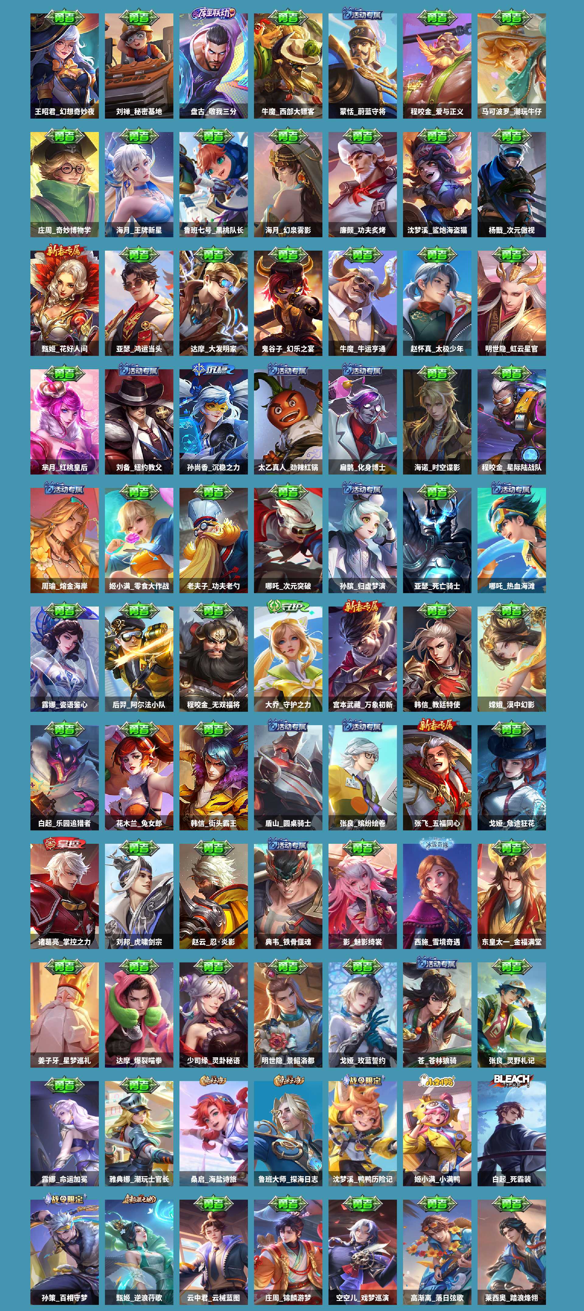 WZCMW4153024王者荣耀账号详情图6 WZCMW4153024王者荣耀账号详情图6