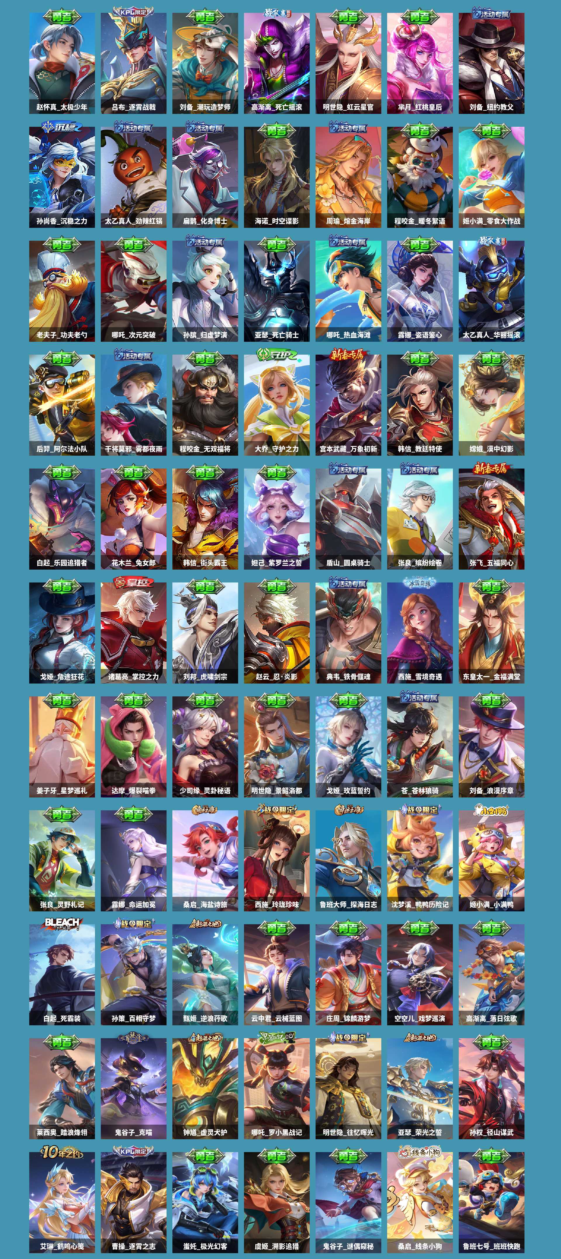 WZCMW4153001王者荣耀账号详情图7