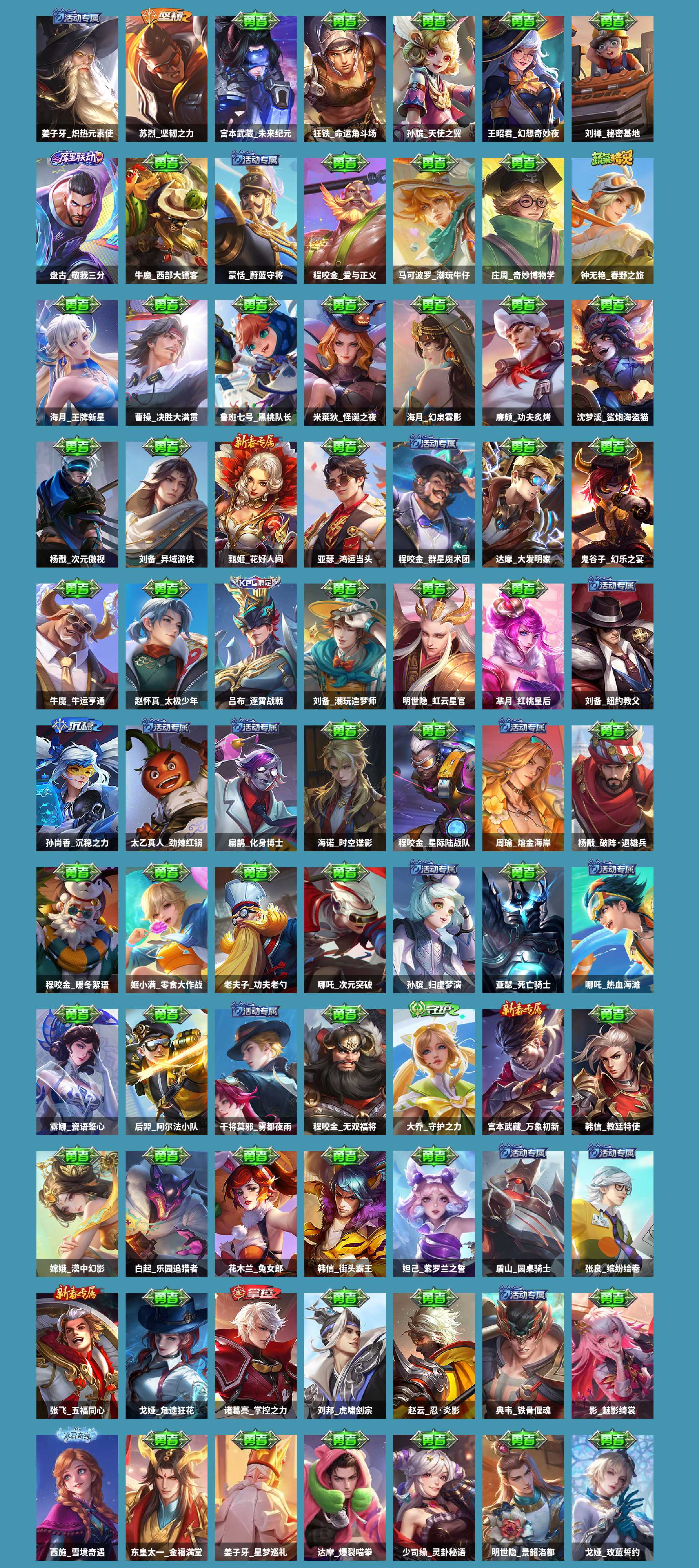 WZCMW4153387王者荣耀账号详情图7