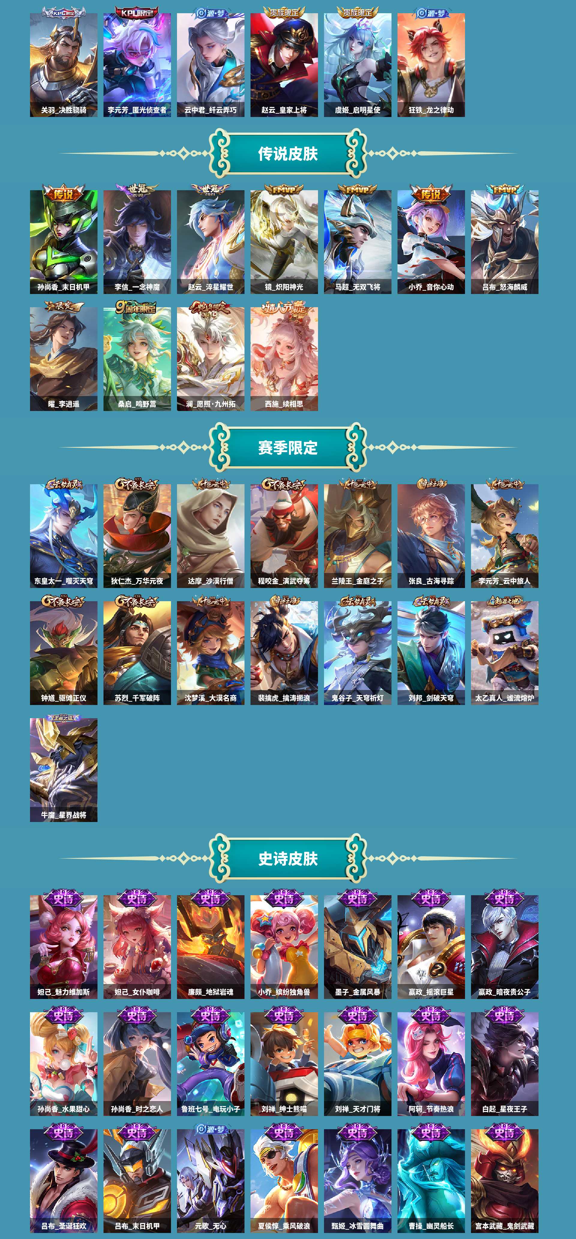 WZCMW4160313王者荣耀账号详情图3