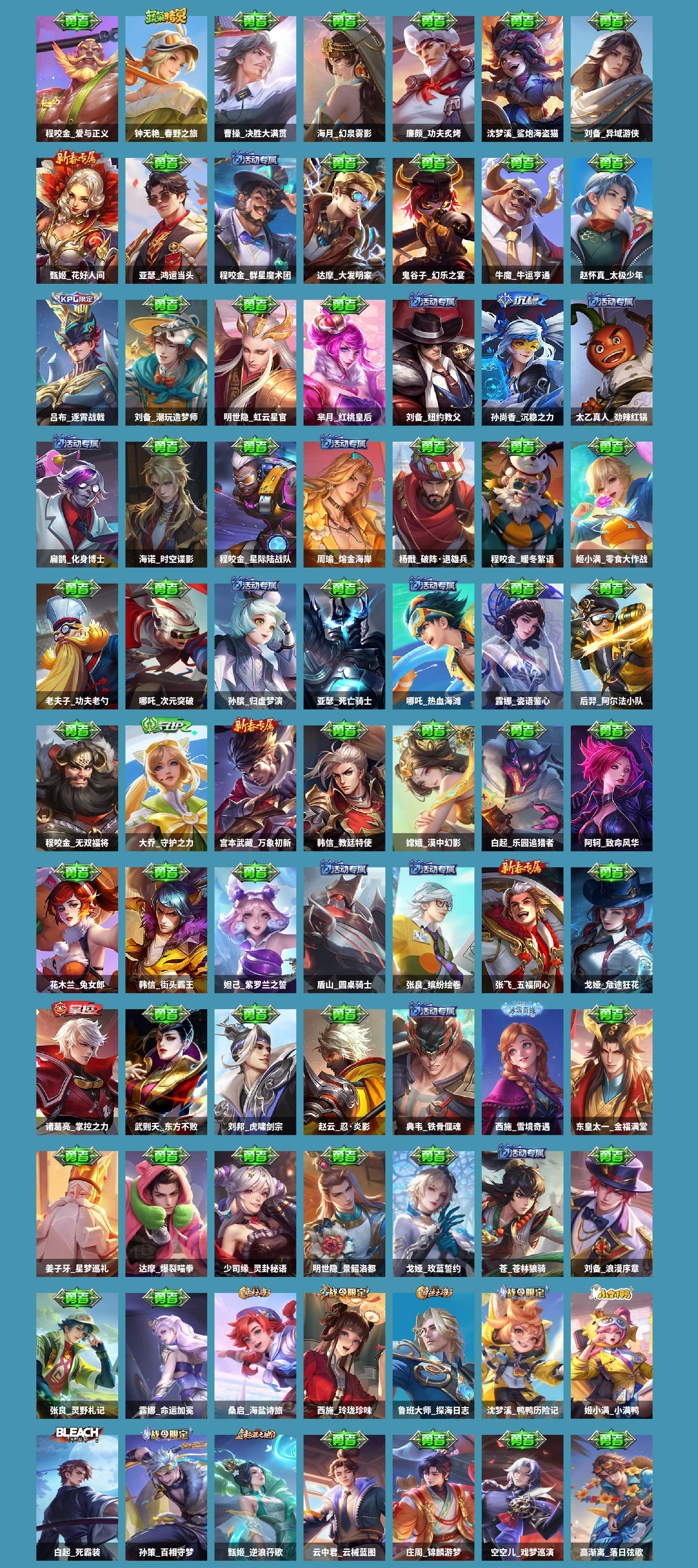 WZCMW4160313王者荣耀账号详情图6