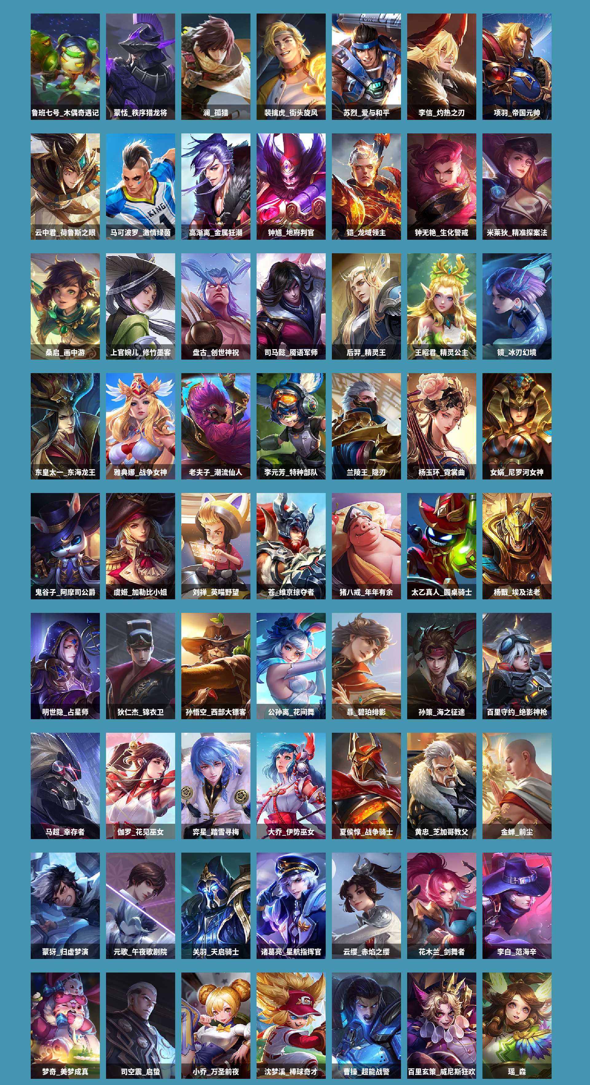 WZCMW4160312王者荣耀账号详情图6 WZCMW4160312王者荣耀账号详情图6