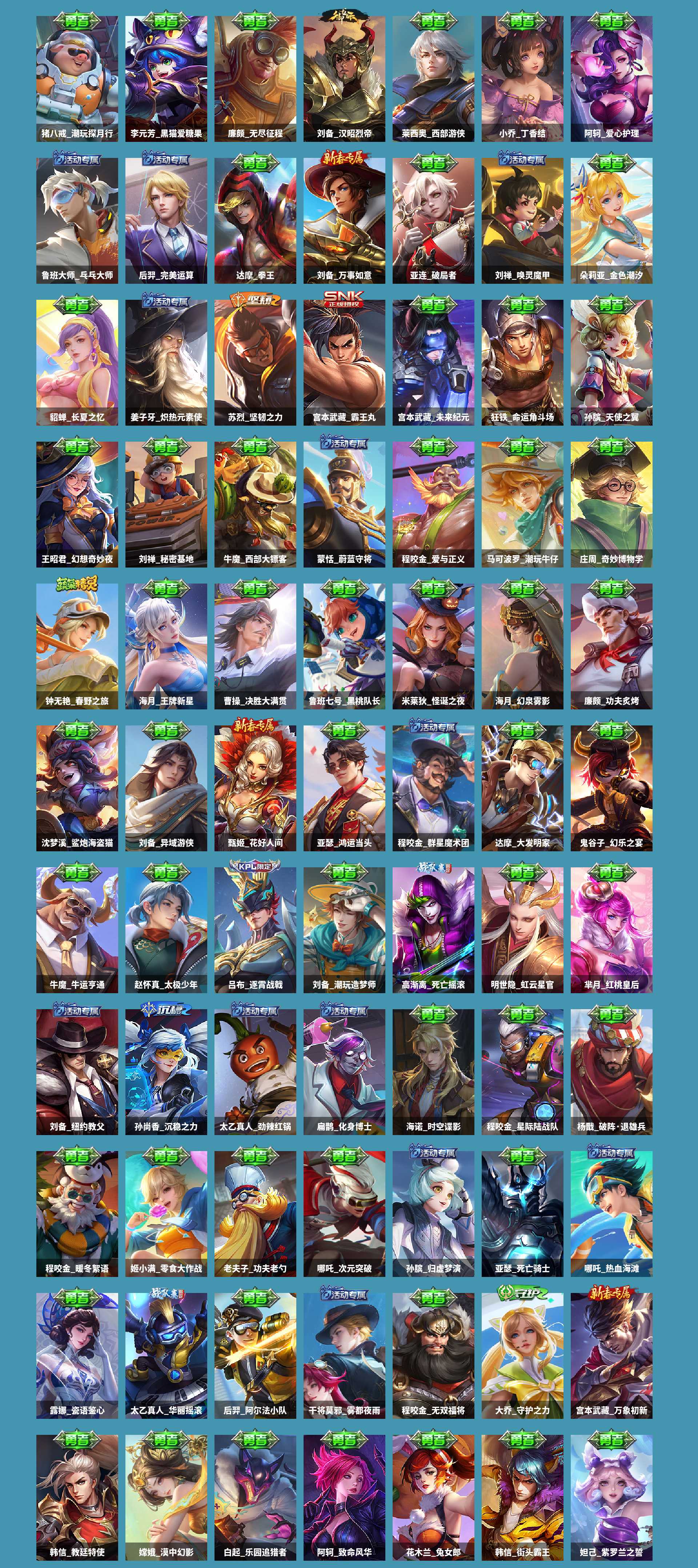 WZCMW4212368王者荣耀账号详情图8