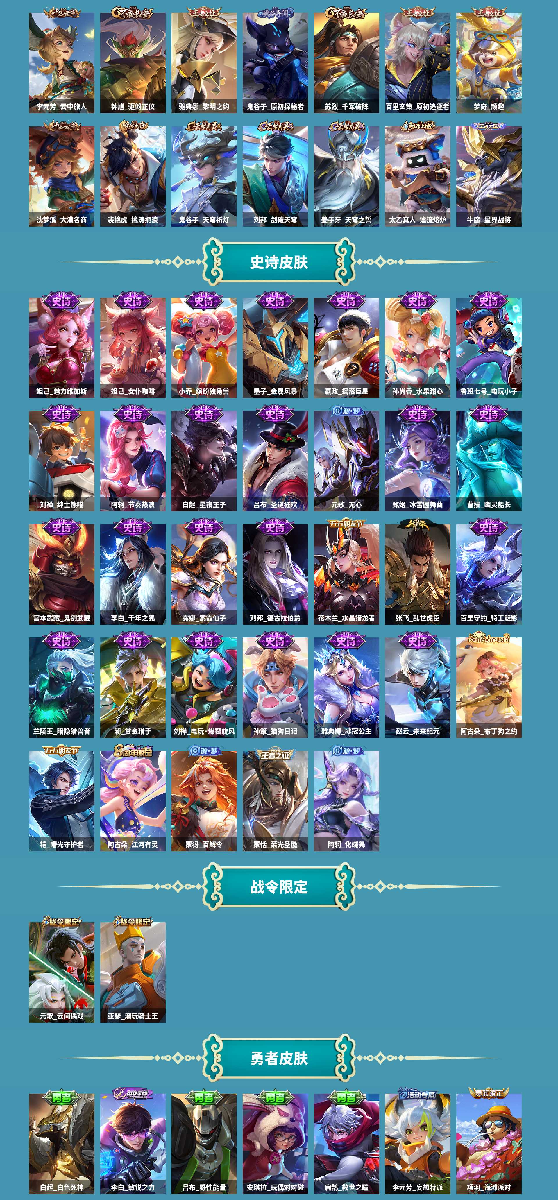 WZCMW4166522王者荣耀账号详情图3