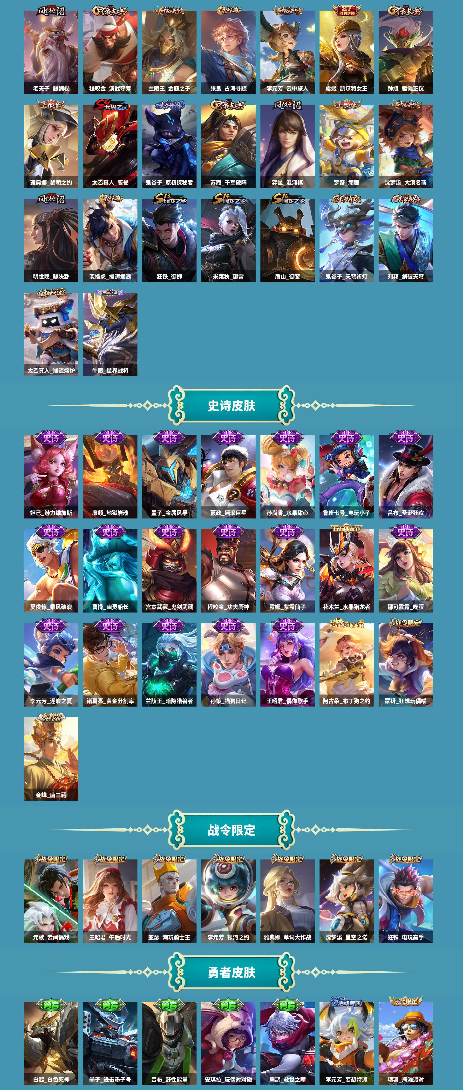 WZCMW4166537王者荣耀账号详情图3 WZCMW4166537王者荣耀账号详情图3