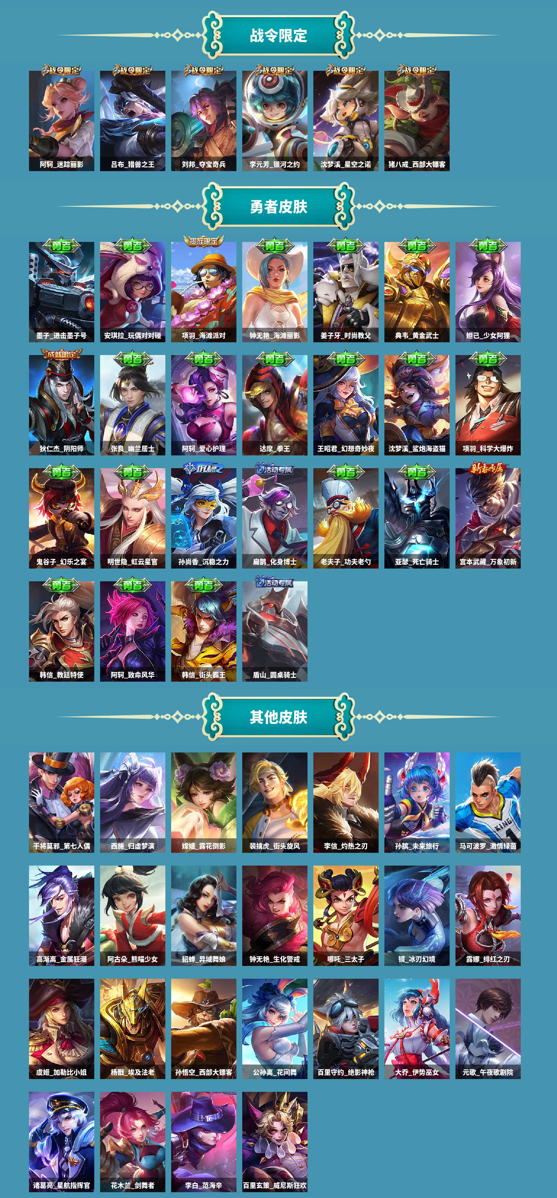 WZCMW4166493王者荣耀账号详情图3 WZCMW4166493王者荣耀账号详情图3