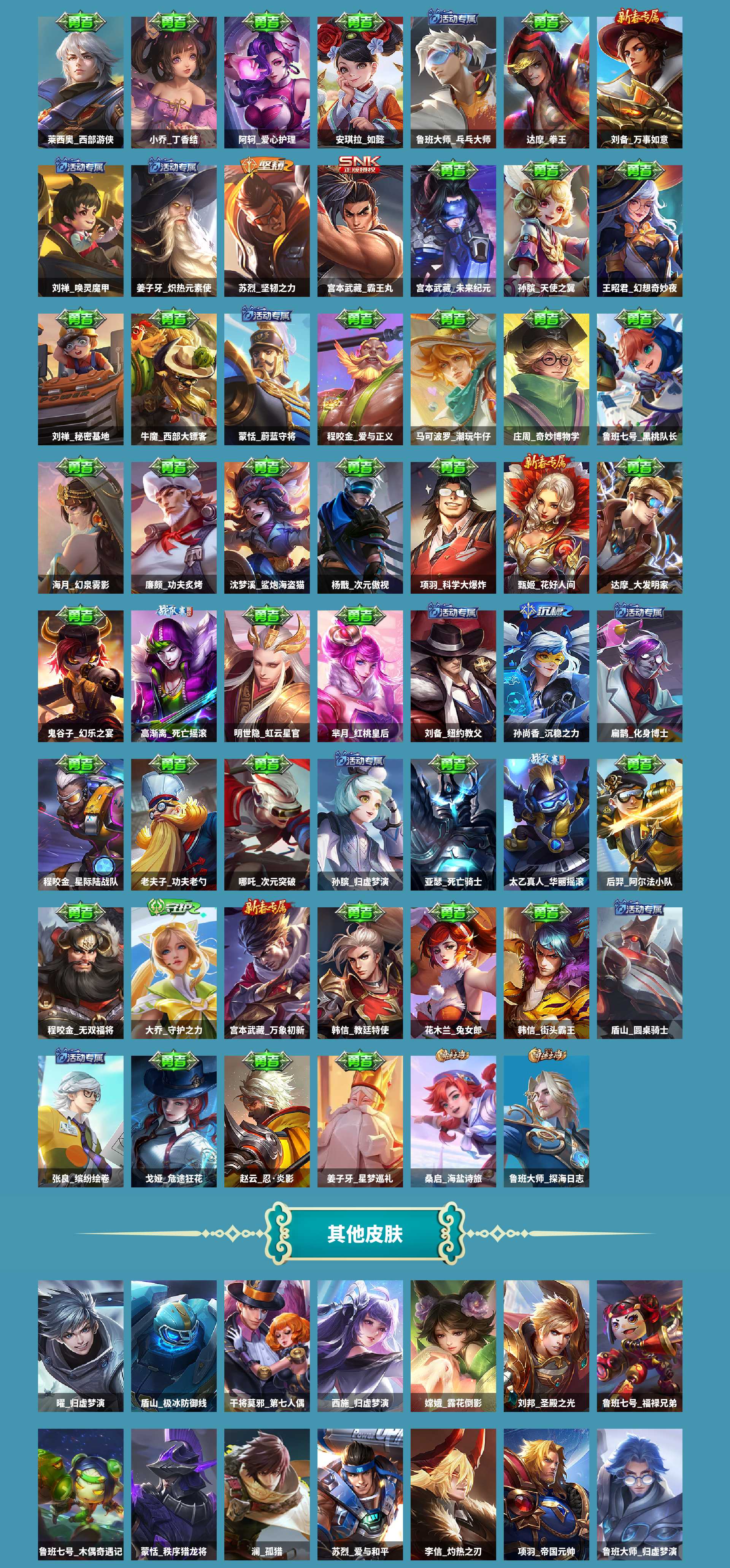 WZCMW4166536王者荣耀账号详情图5 WZCMW4166536王者荣耀账号详情图5