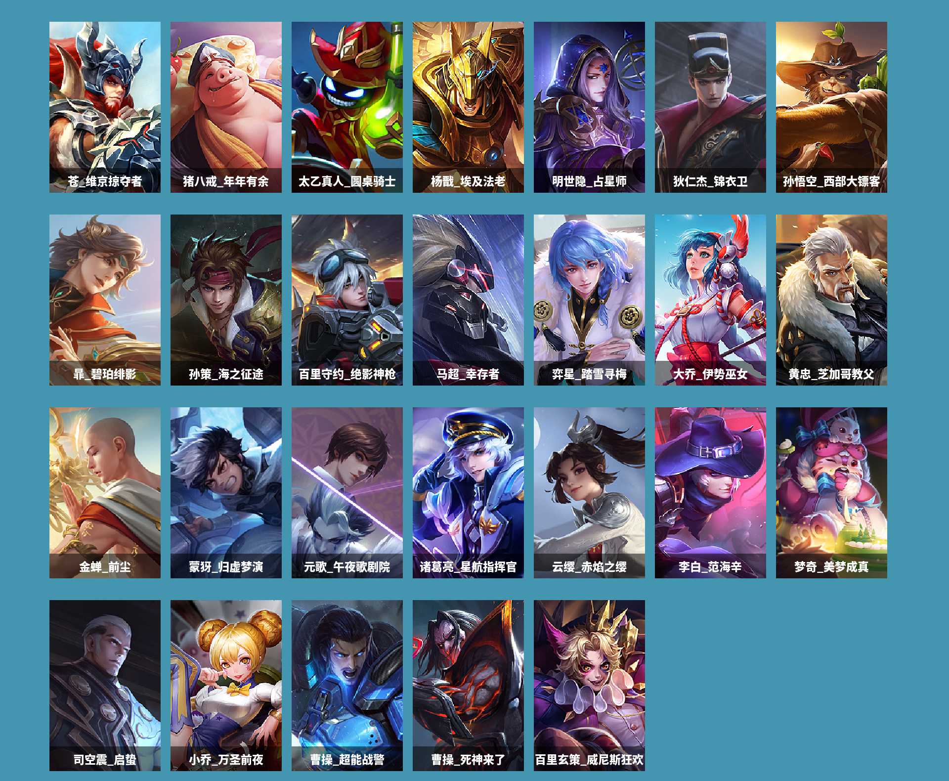 WZCMW4166495王者荣耀账号详情图7