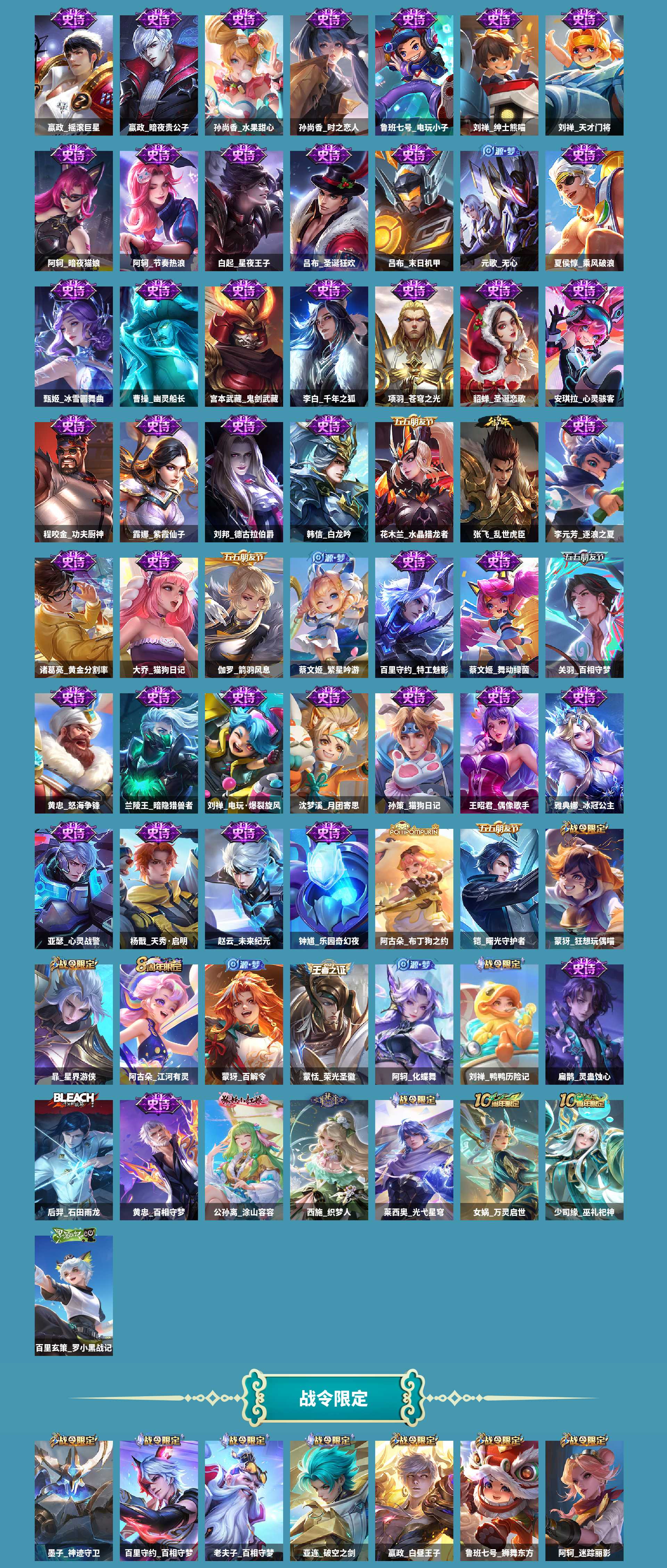 WZCMW4166477王者荣耀账号详情图4 WZCMW4166477王者荣耀账号详情图4