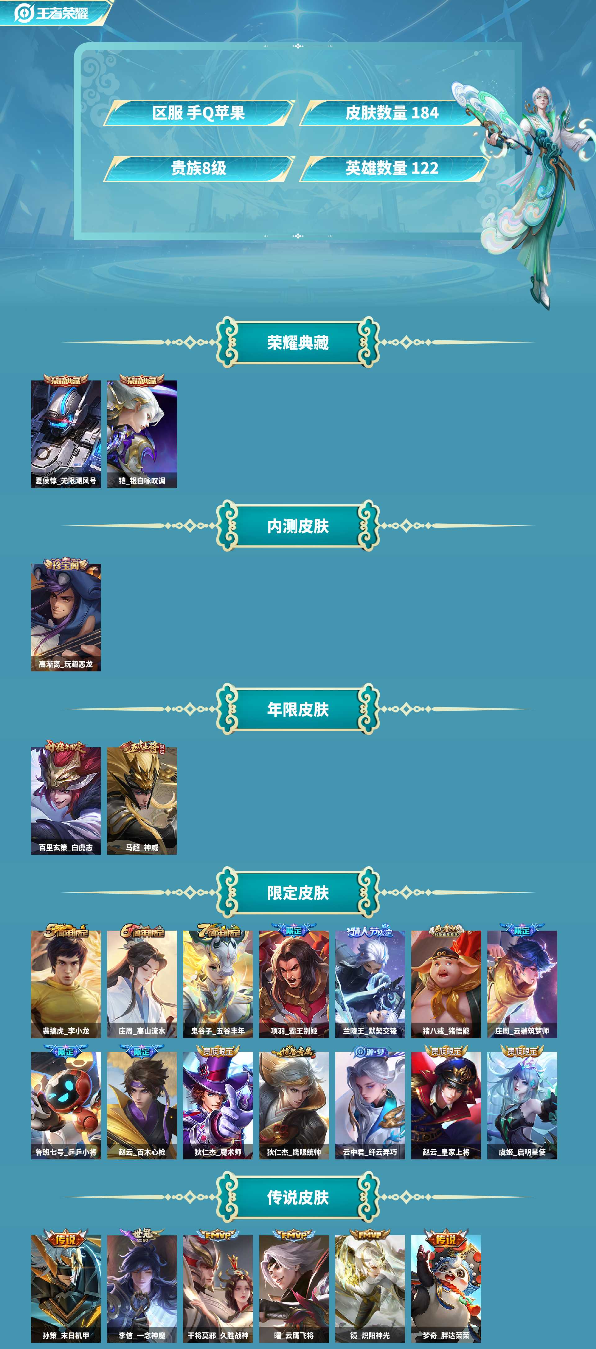 WZCMW4165524王者荣耀账号详情图2