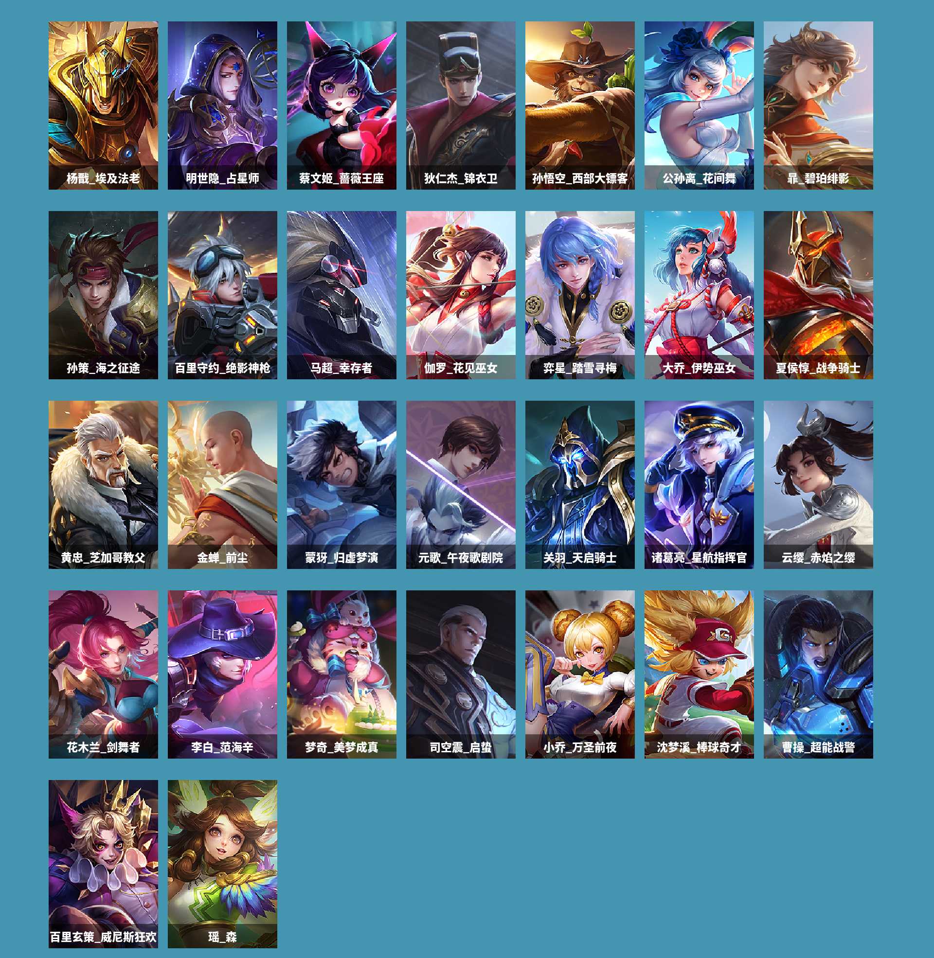 WZCMW4165520王者荣耀账号详情图8