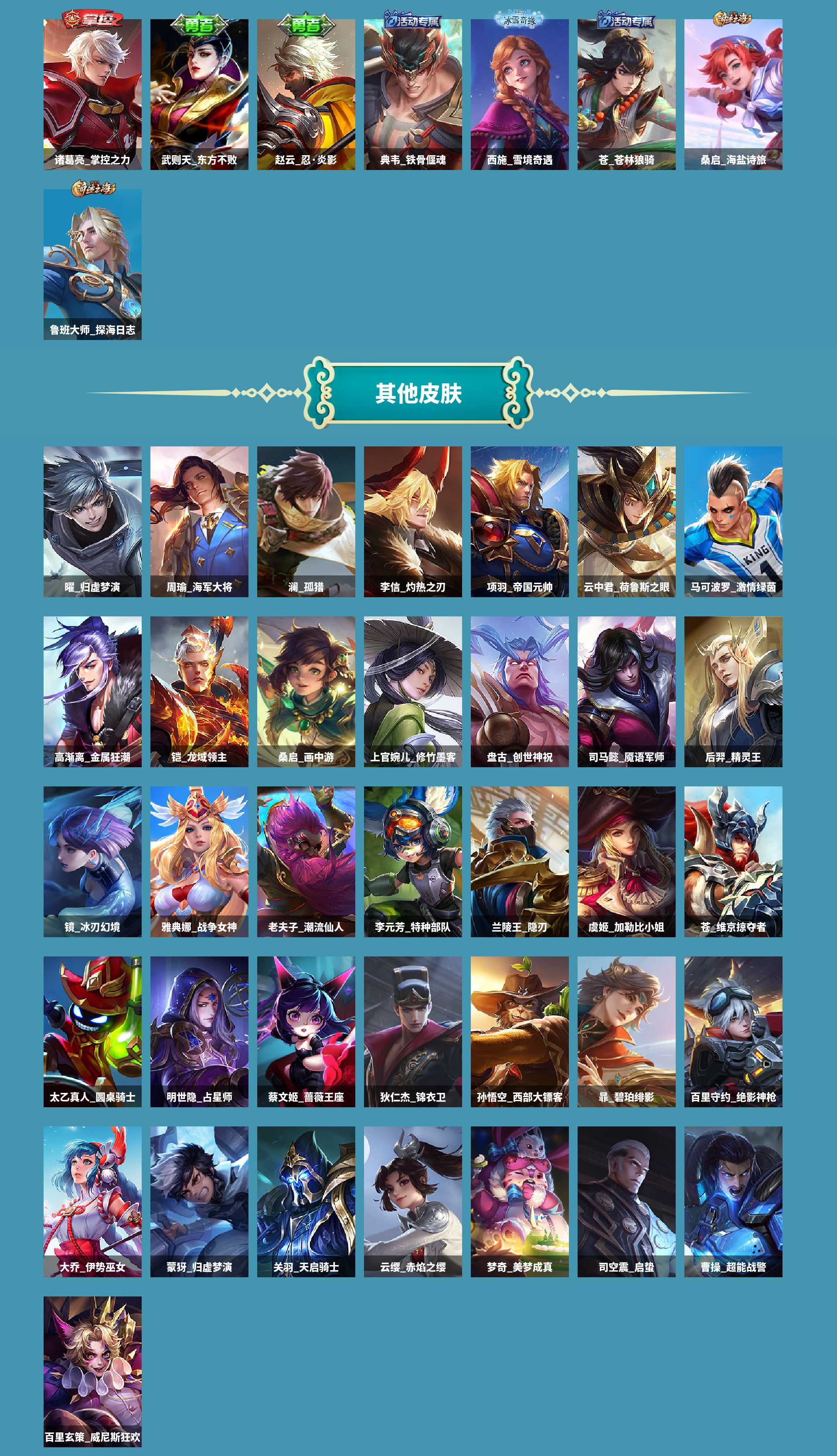 WZCMW4166525王者荣耀账号详情图5 WZCMW4166525王者荣耀账号详情图5