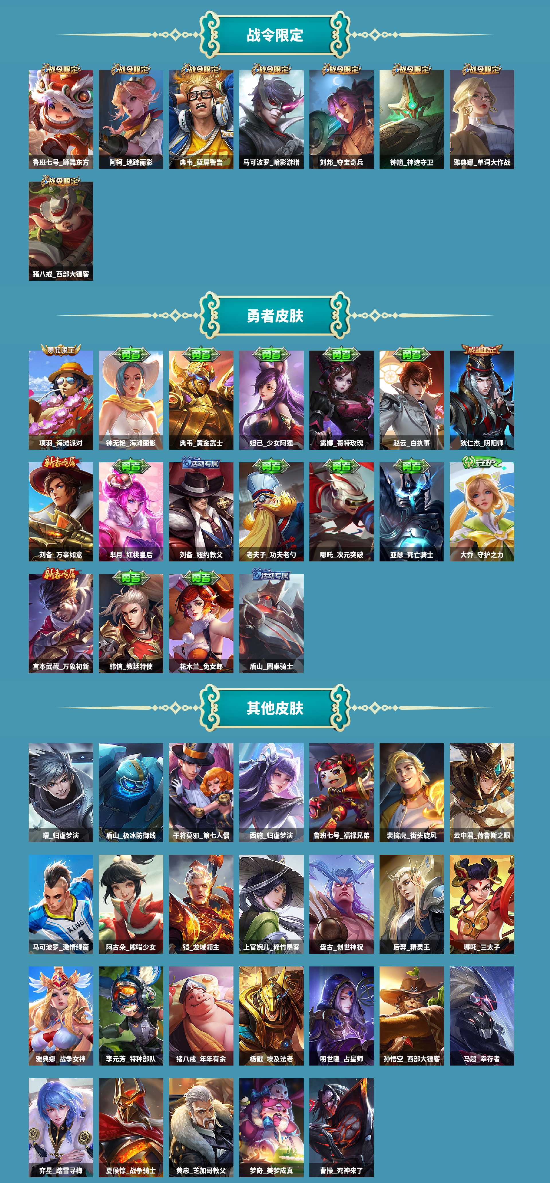 WZCMW4165527王者荣耀账号详情图3 WZCMW4165527王者荣耀账号详情图3