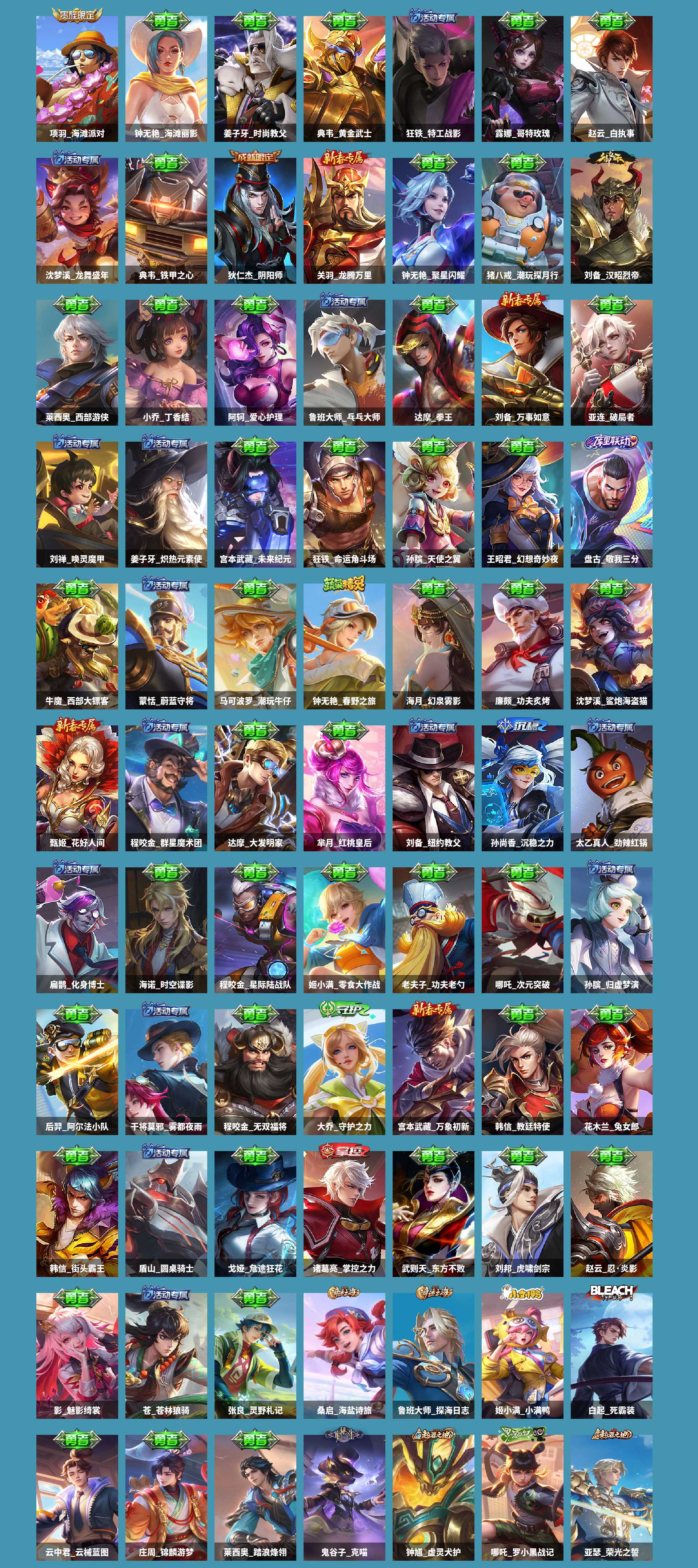 WZCMW4165544王者荣耀账号详情图5