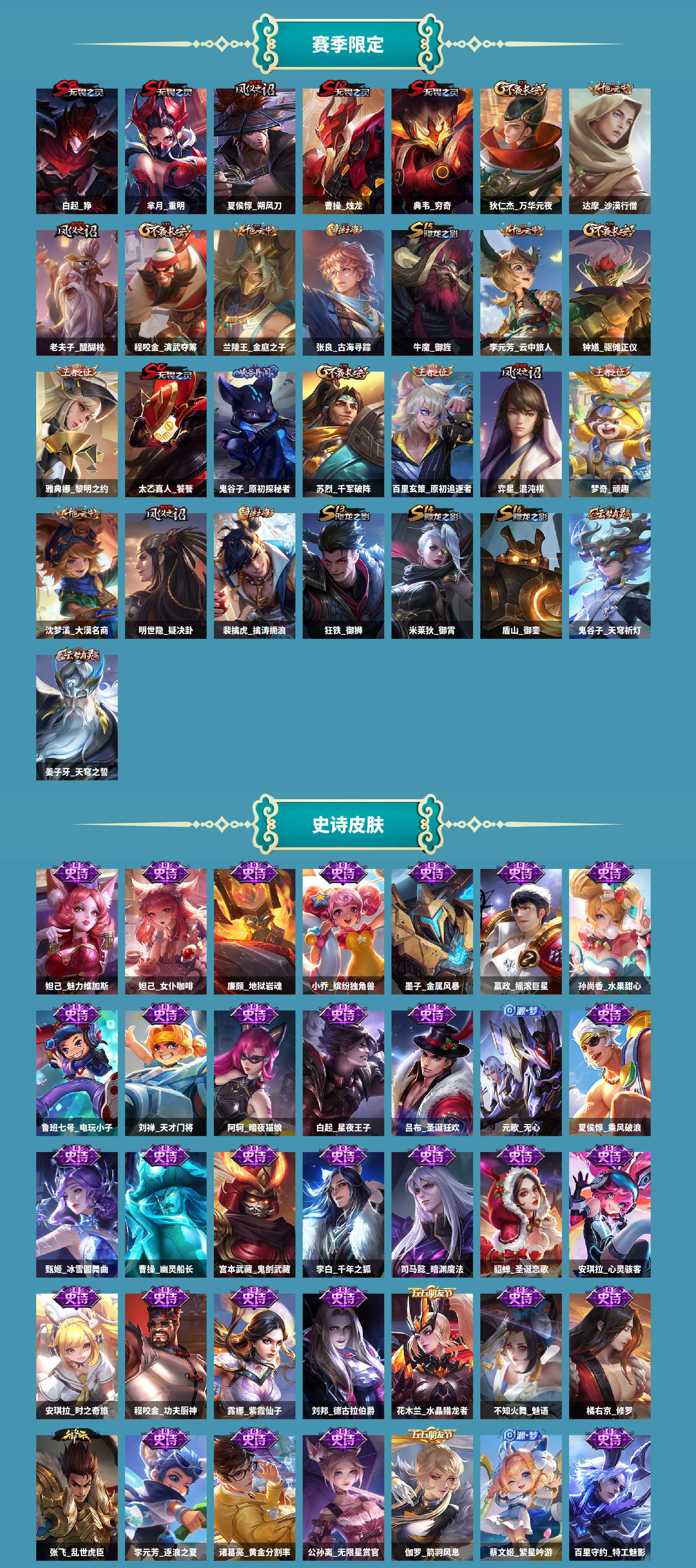 WZCMW4166536王者荣耀账号详情图3 WZCMW4166536王者荣耀账号详情图3