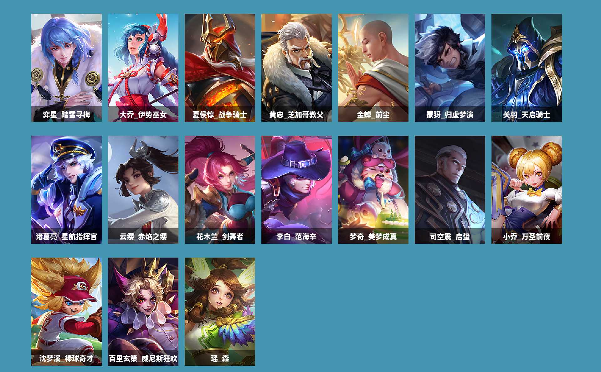 WZCMW4166142王者荣耀账号详情图7