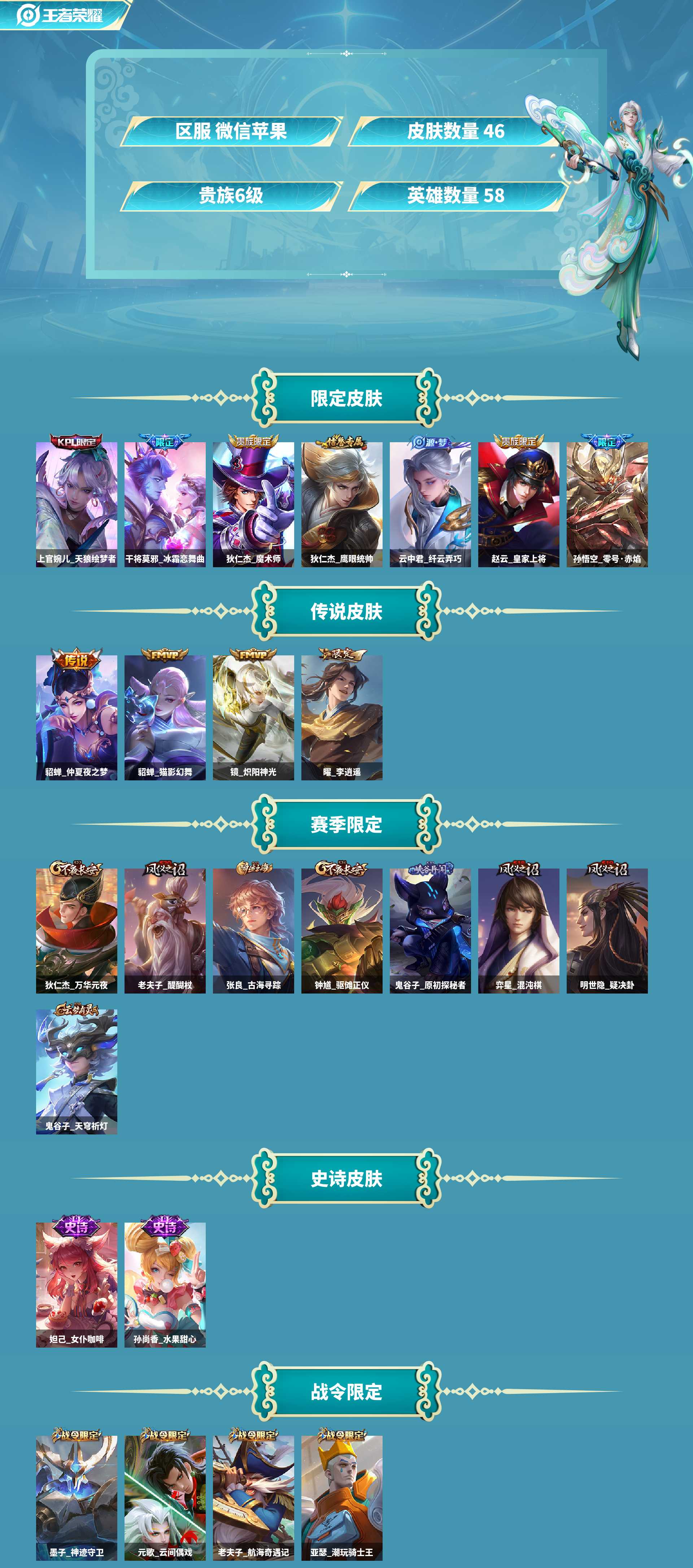 WZCMW4165548王者荣耀账号详情图2