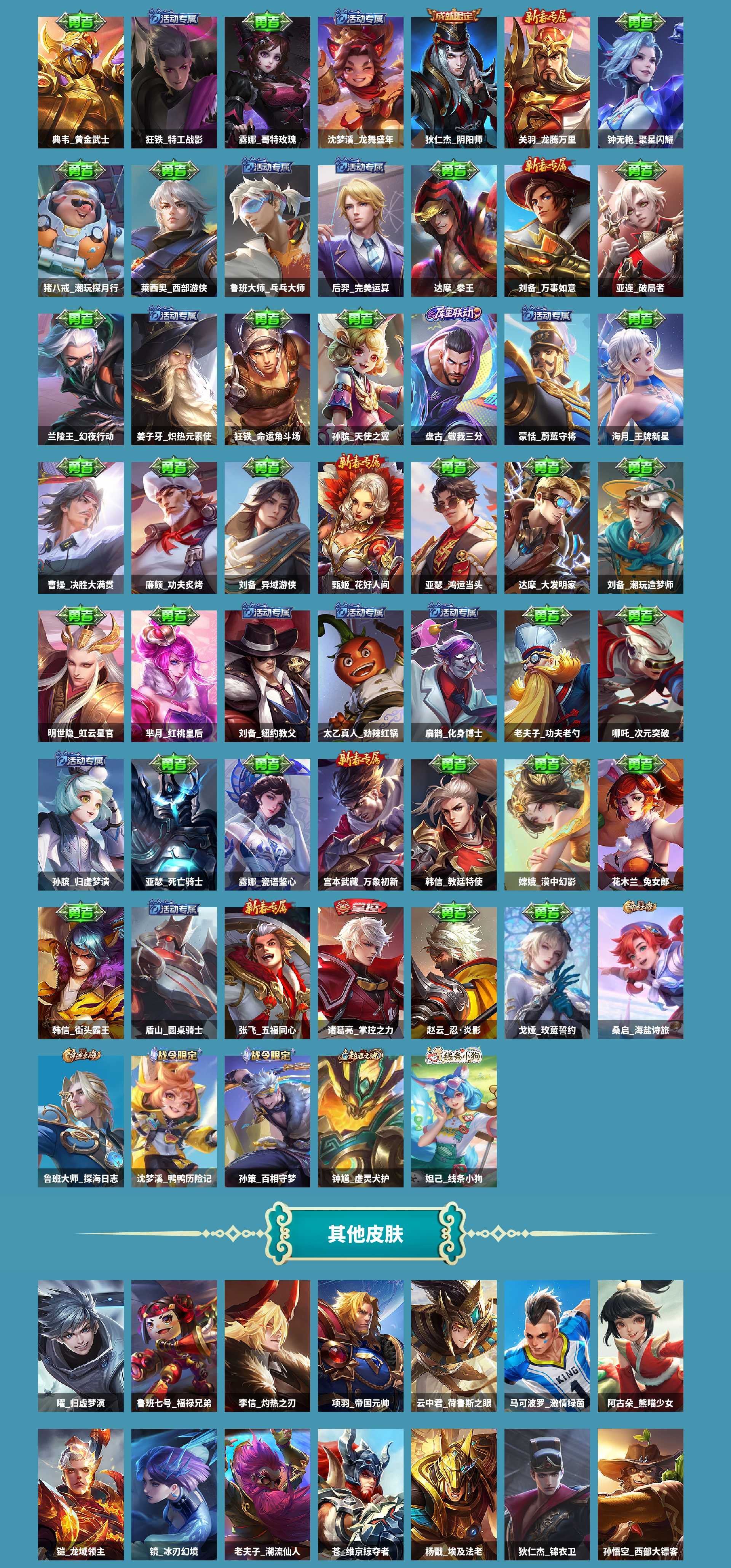 WZCMW4166467王者荣耀账号详情图4 WZCMW4166467王者荣耀账号详情图4