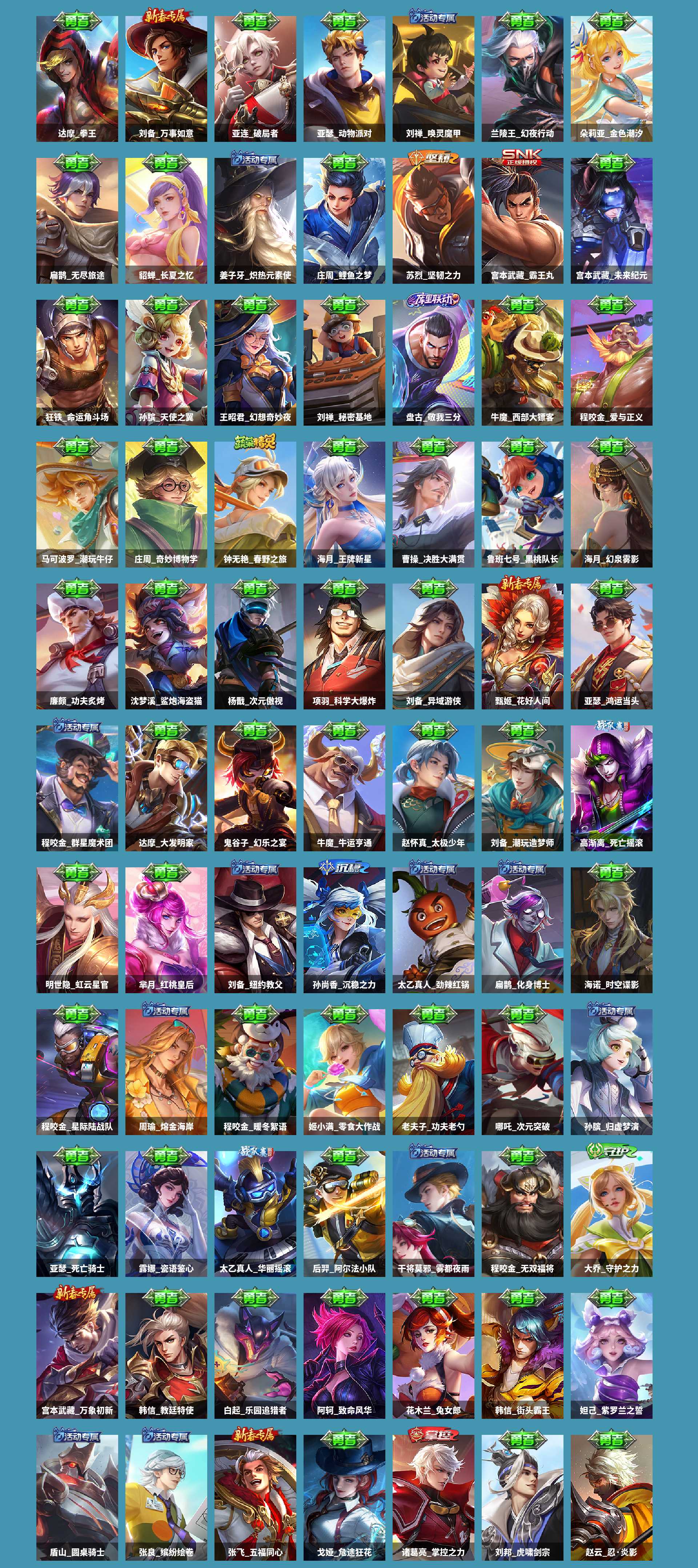 WZCMW4166477王者荣耀账号详情图6 WZCMW4166477王者荣耀账号详情图6