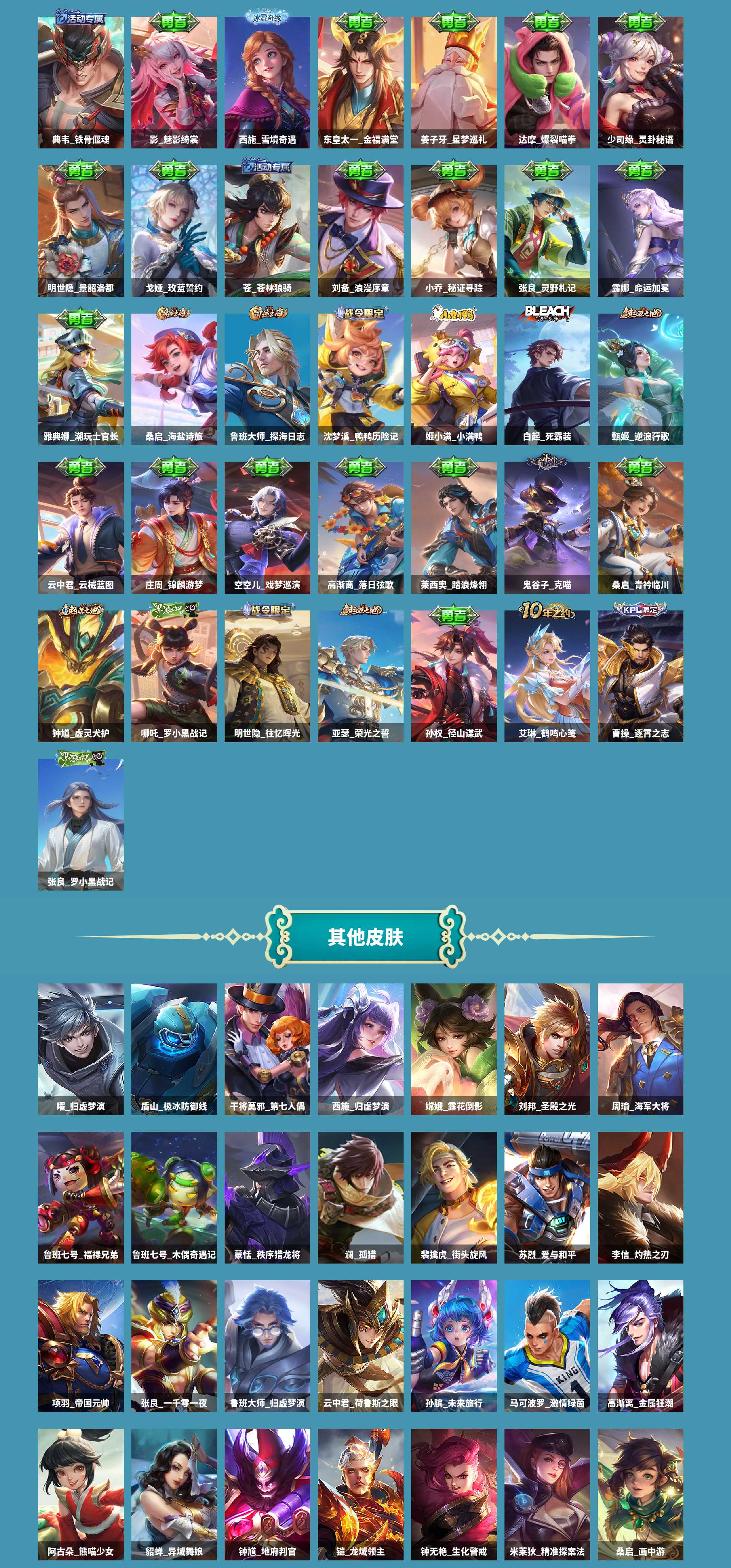 WZCMW4166477王者荣耀账号详情图7 WZCMW4166477王者荣耀账号详情图7