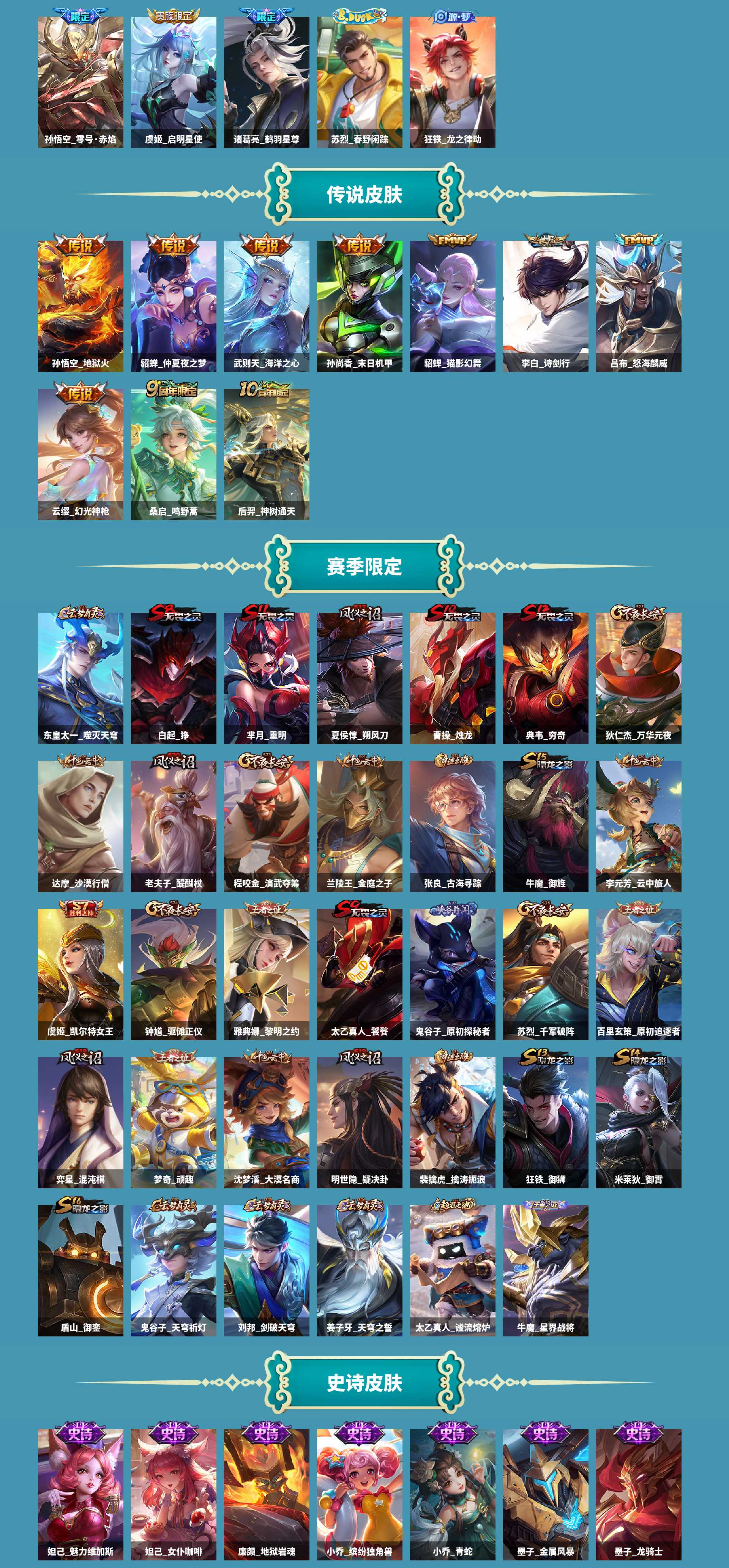 WZCMW4166477王者荣耀账号详情图3 WZCMW4166477王者荣耀账号详情图3