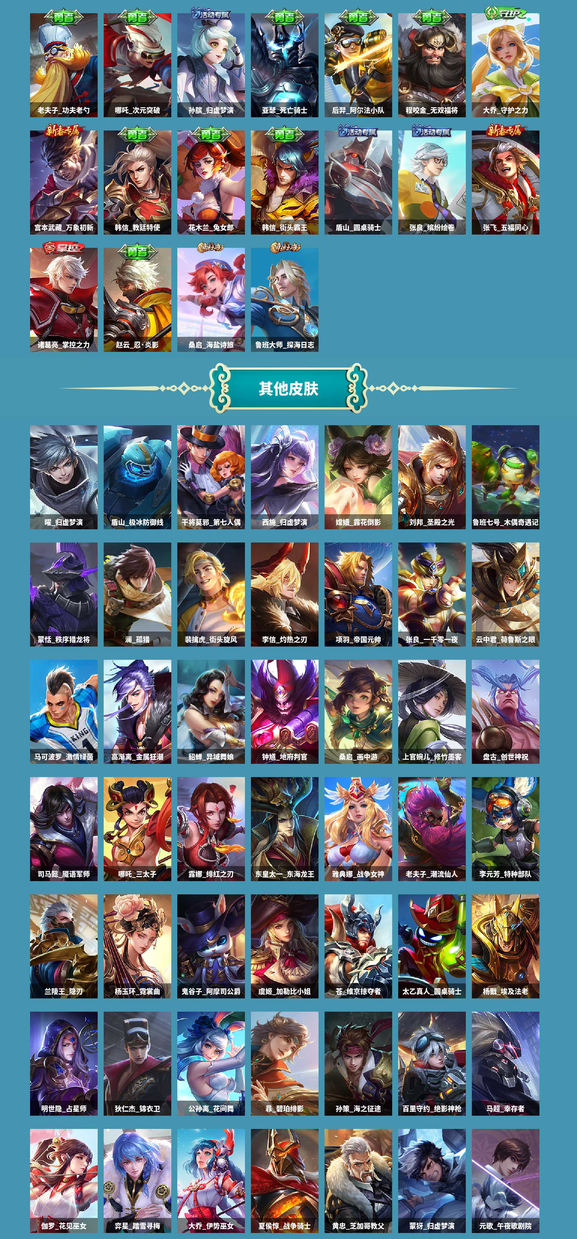 WZCMW4166532王者荣耀账号详情图5 WZCMW4166532王者荣耀账号详情图5