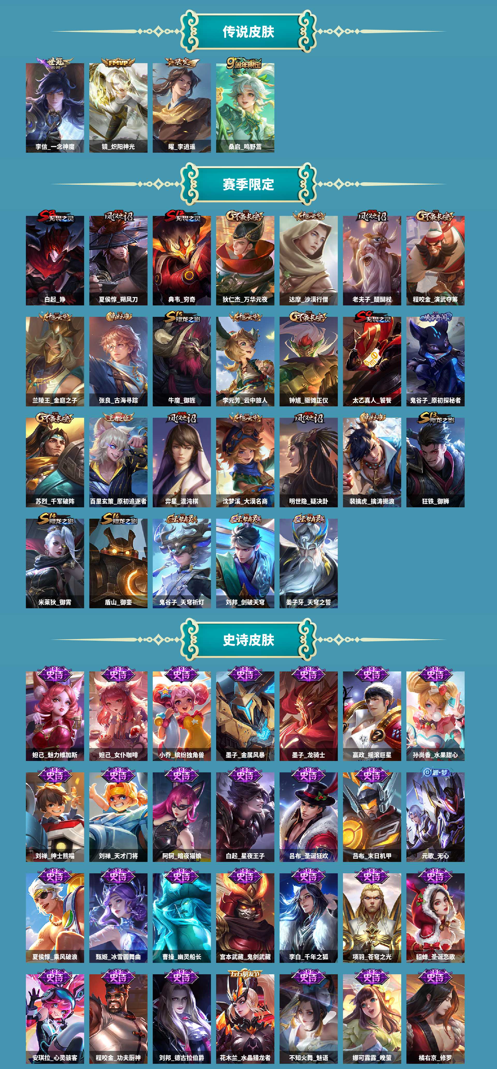 WZCMW4166532王者荣耀账号详情图3 WZCMW4166532王者荣耀账号详情图3