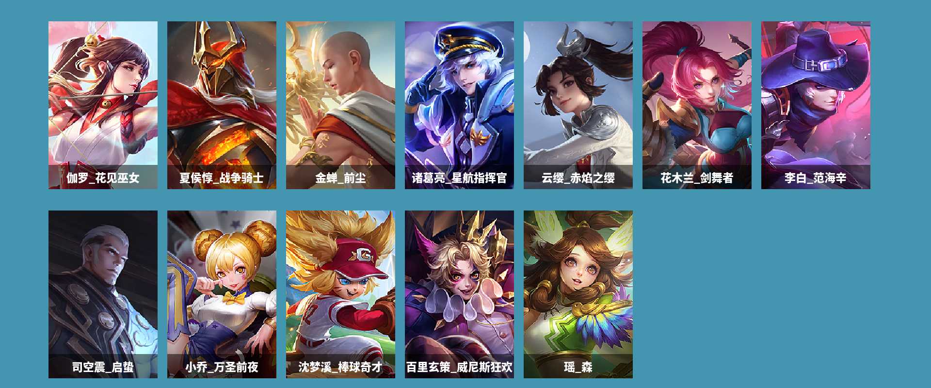 WZCMW4166518王者荣耀账号详情图5 WZCMW4166518王者荣耀账号详情图5