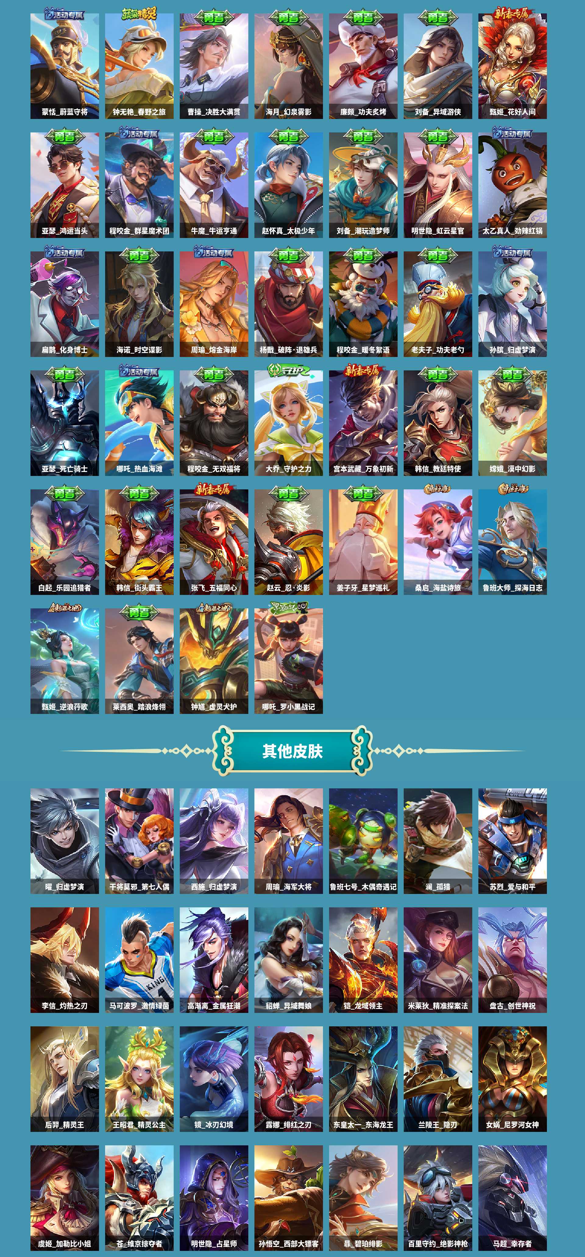 WZCMW4166518王者荣耀账号详情图4 WZCMW4166518王者荣耀账号详情图4