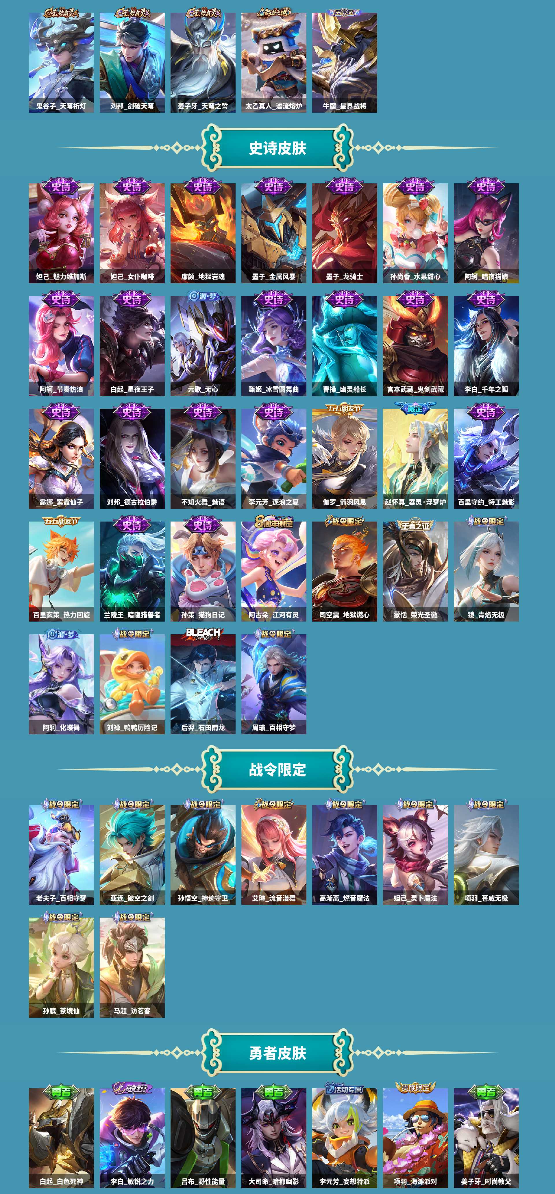 WZCMW4166467王者荣耀账号详情图3 WZCMW4166467王者荣耀账号详情图3