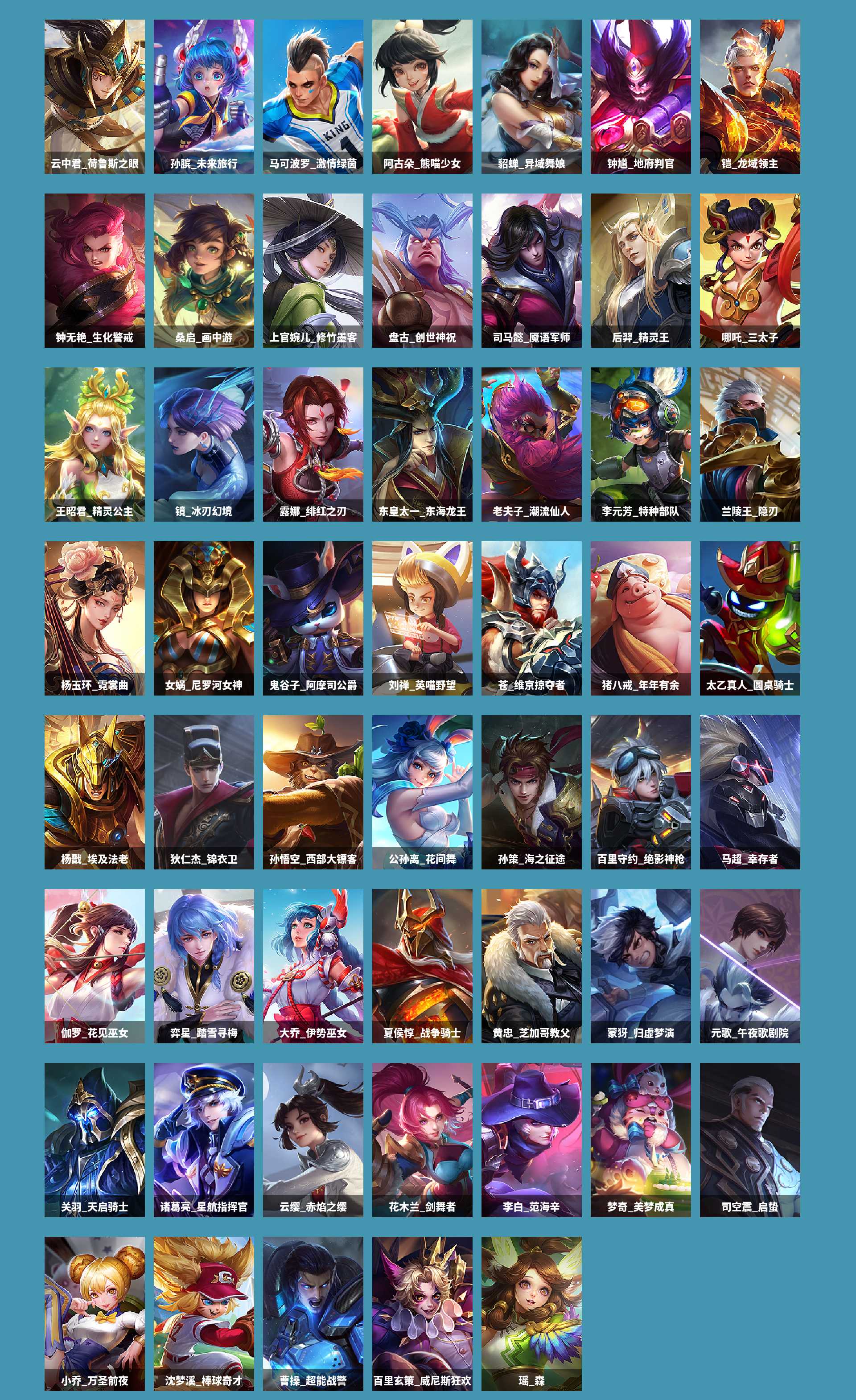 WZCMW4166536王者荣耀账号详情图6 WZCMW4166536王者荣耀账号详情图6