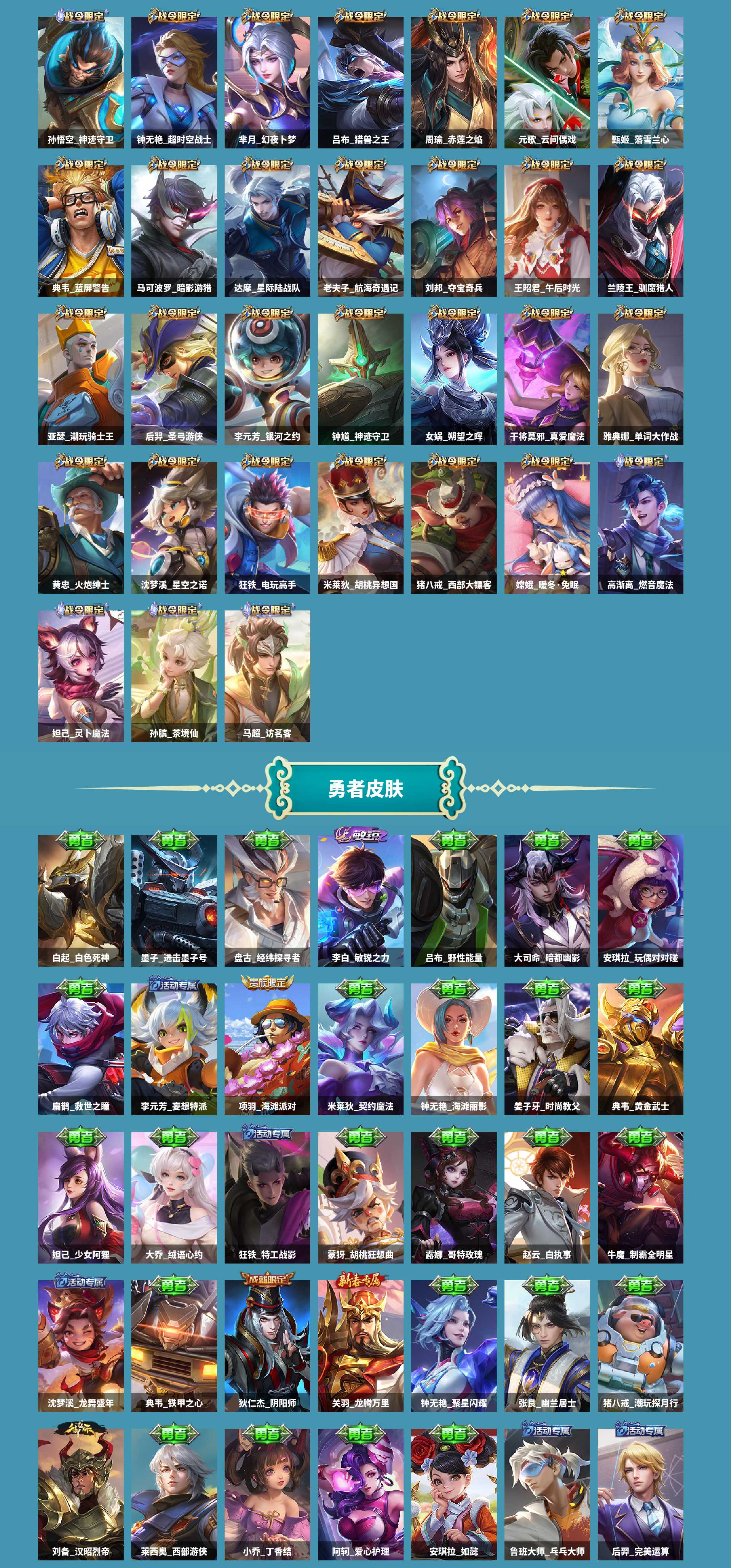 WZCMW4166477王者荣耀账号详情图5 WZCMW4166477王者荣耀账号详情图5