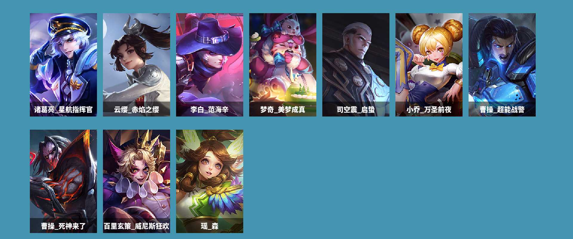 WZCMW4166532王者荣耀账号详情图6 WZCMW4166532王者荣耀账号详情图6