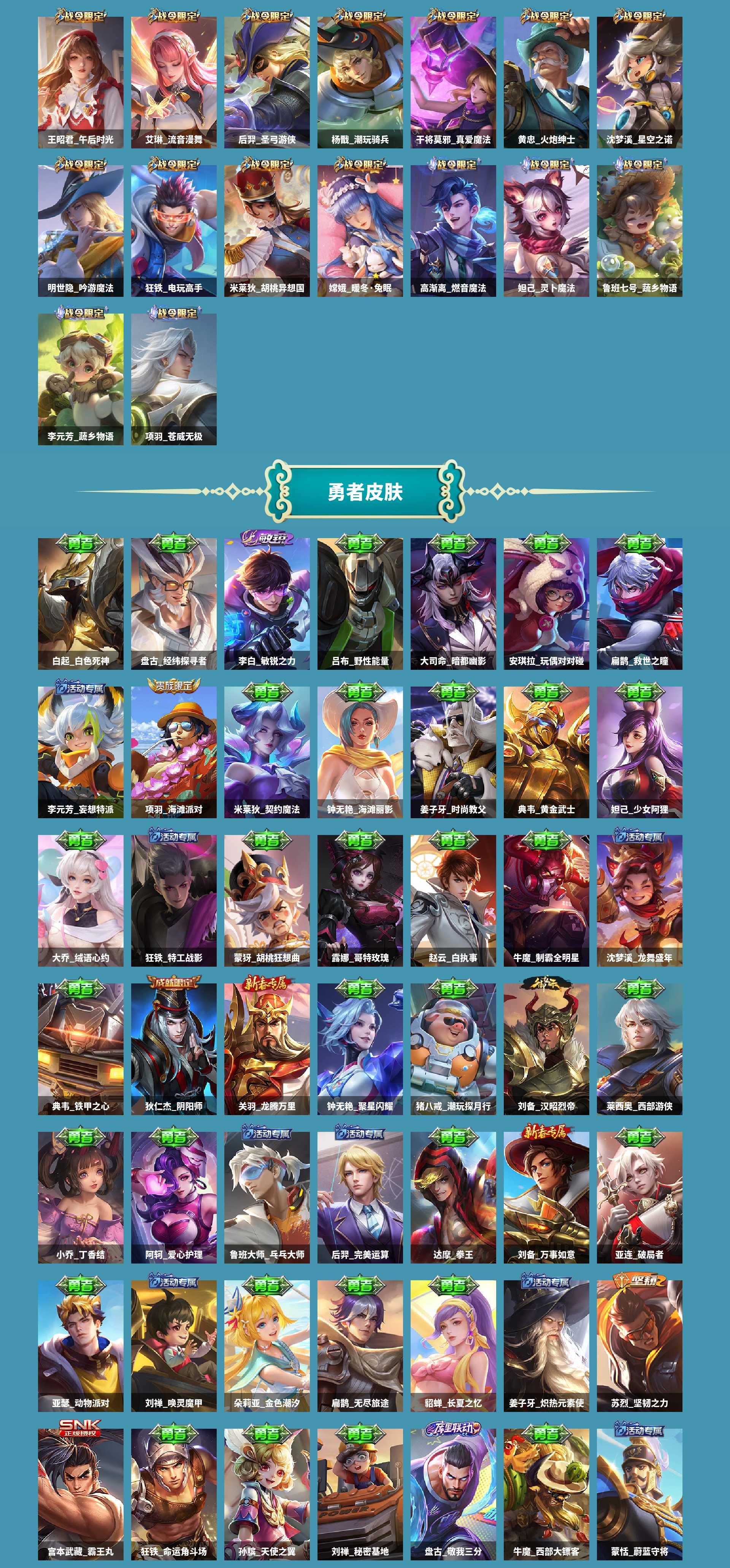 WZCMW4165508王者荣耀账号详情图5 WZCMW4165508王者荣耀账号详情图5