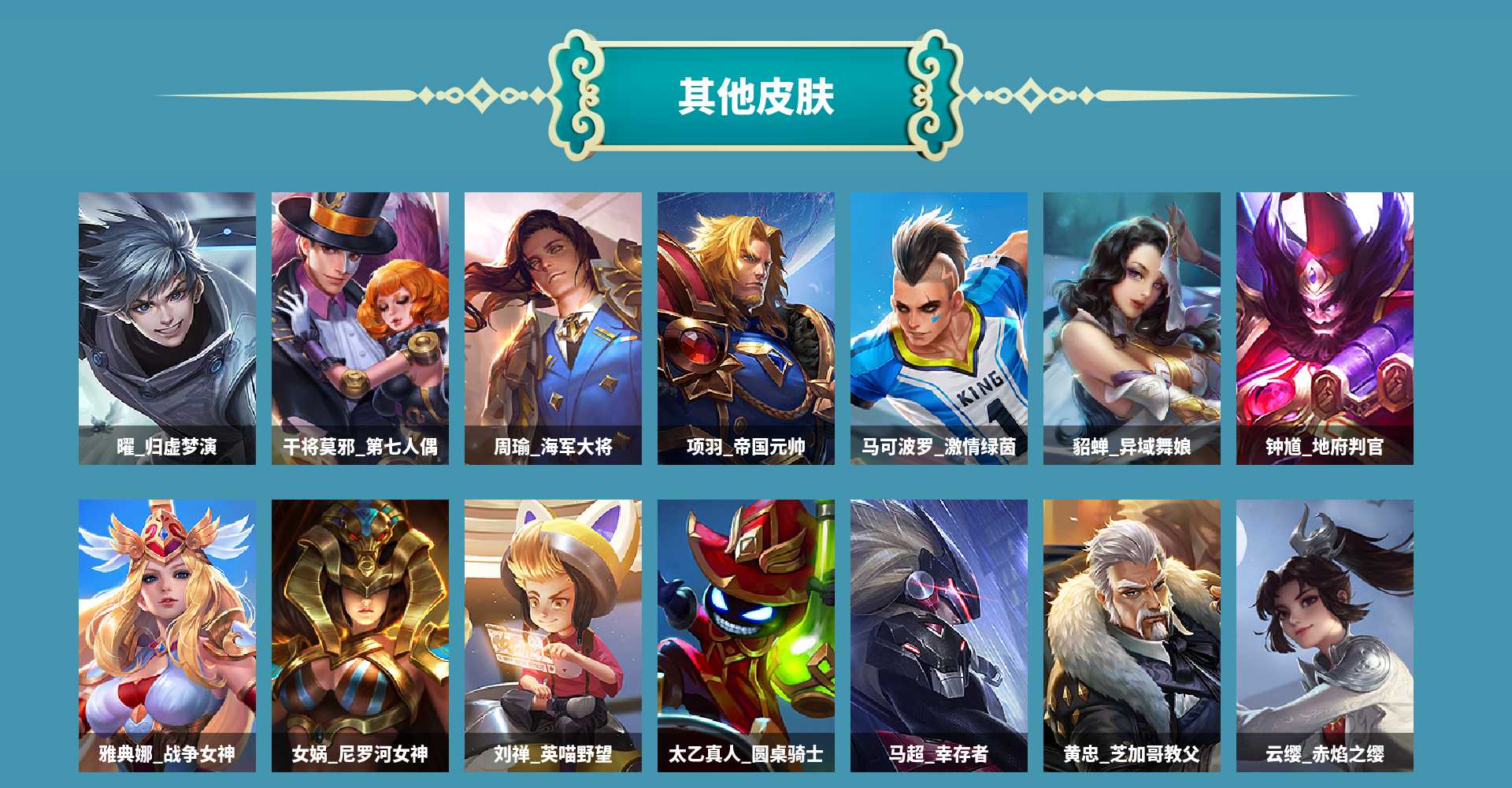 WZCMW4166645王者荣耀账号详情图4