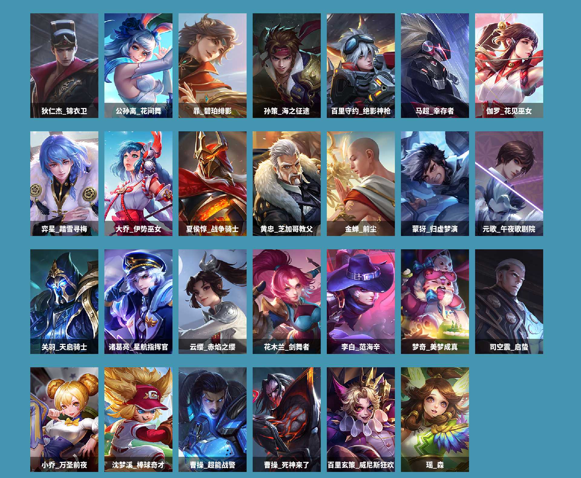 WZCMW4165514王者荣耀账号详情图7